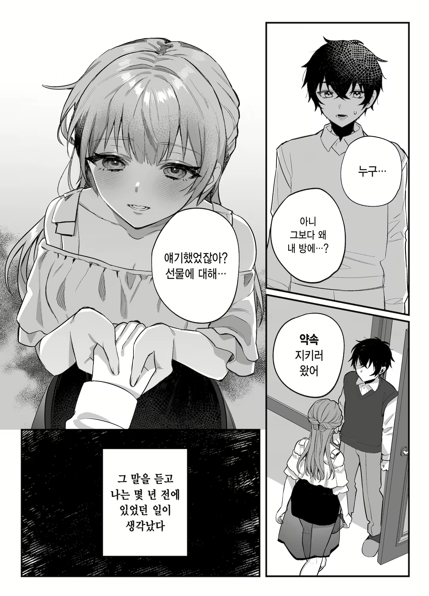 Content 2617778 - 156 페이지