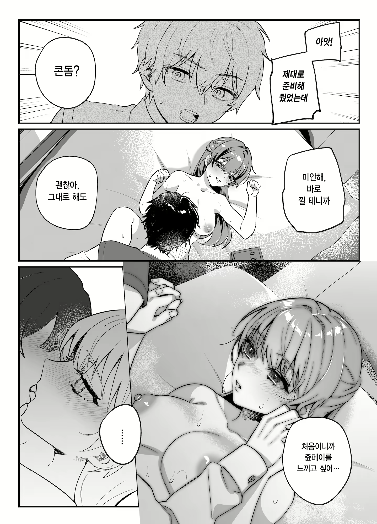 Content 2617778 - 170 페이지