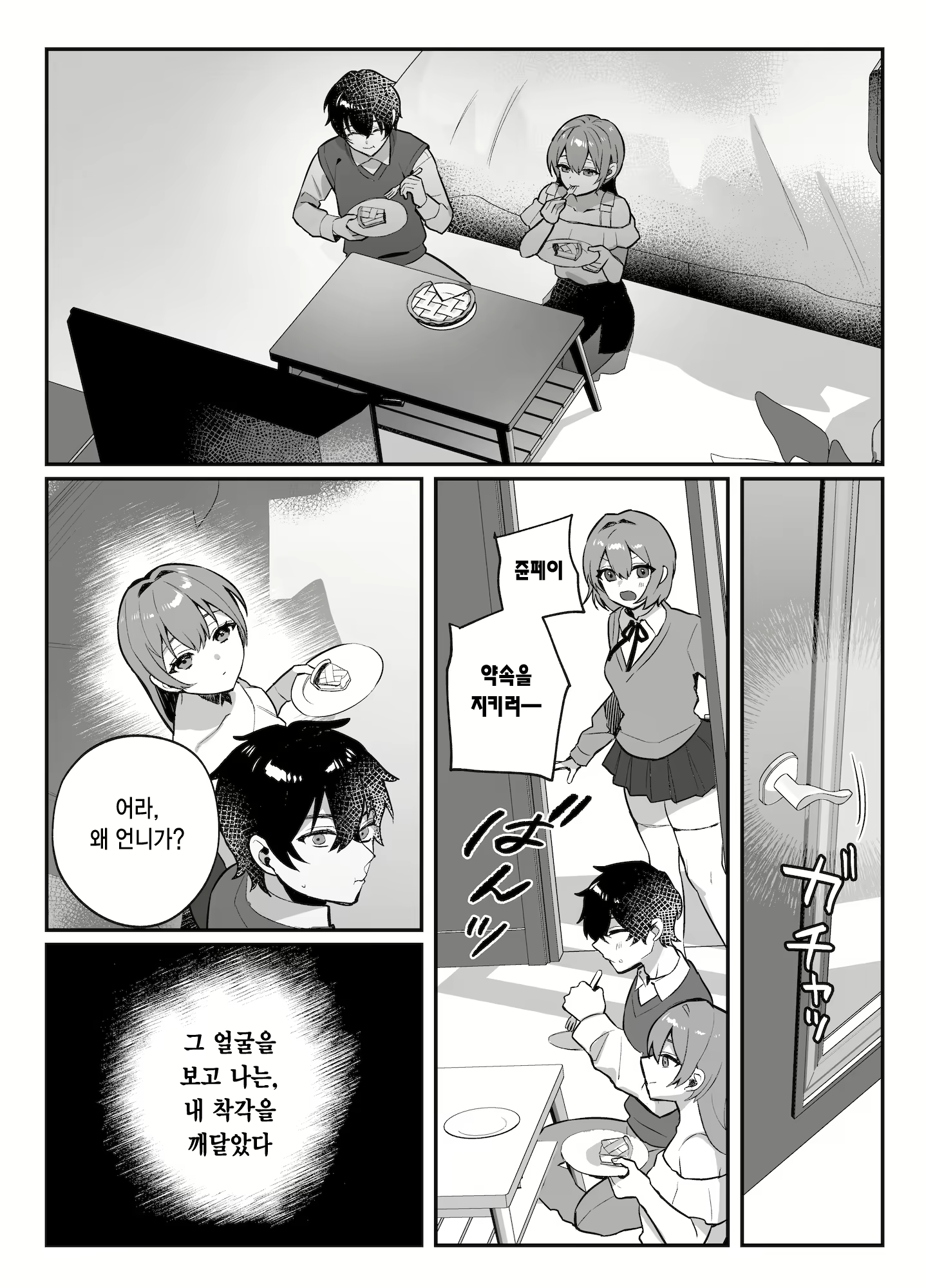 Content 2617778 - 182 페이지