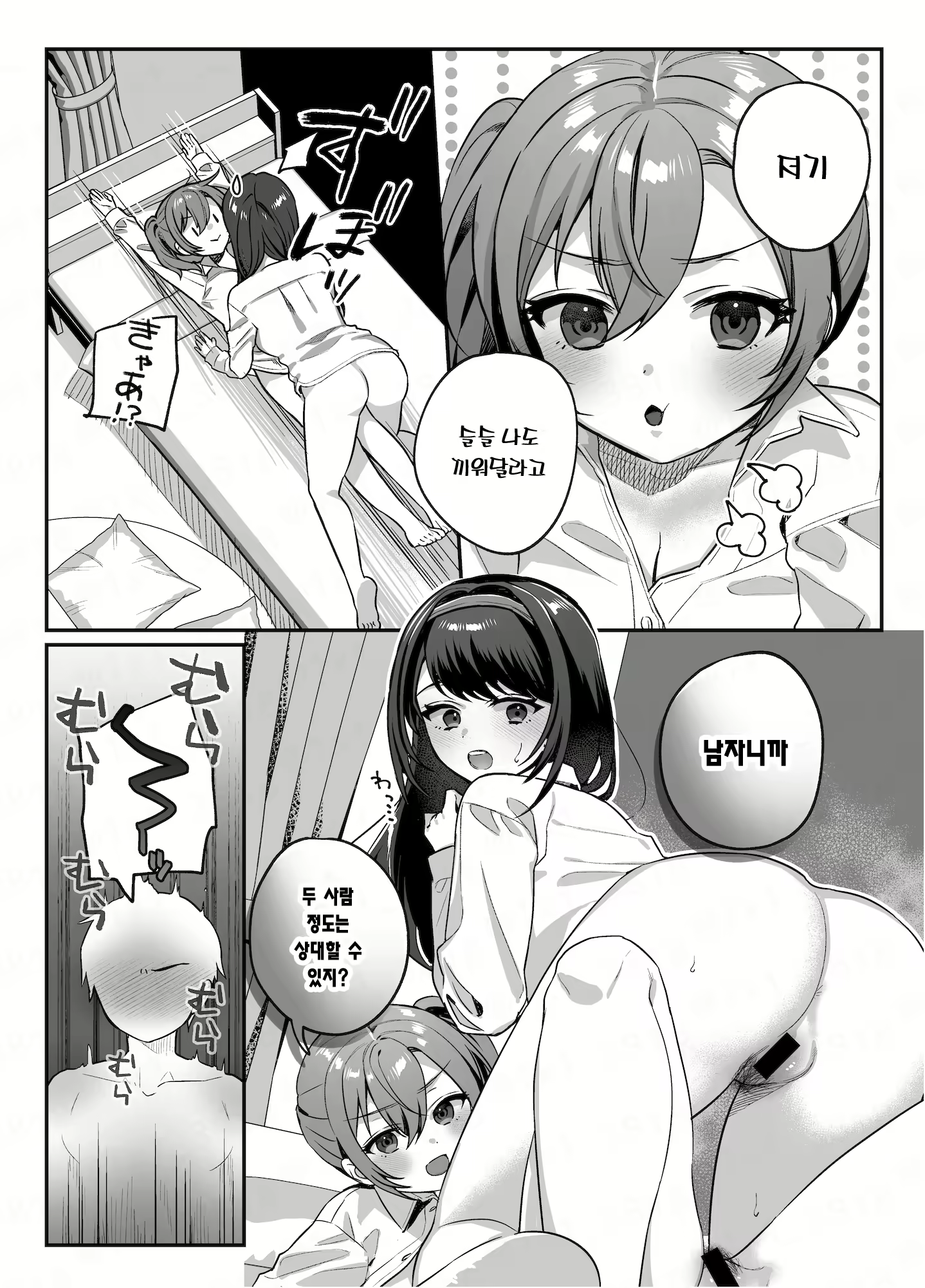 Content 2617778 - 26 페이지