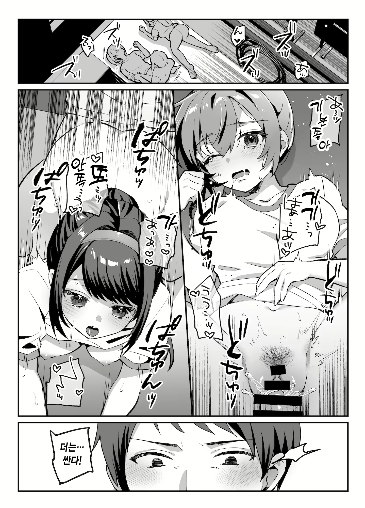 Content 2617778 - 37 페이지