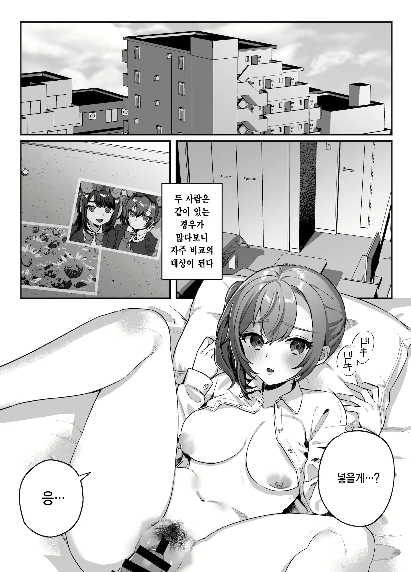 Content 2617778 - 5 페이지