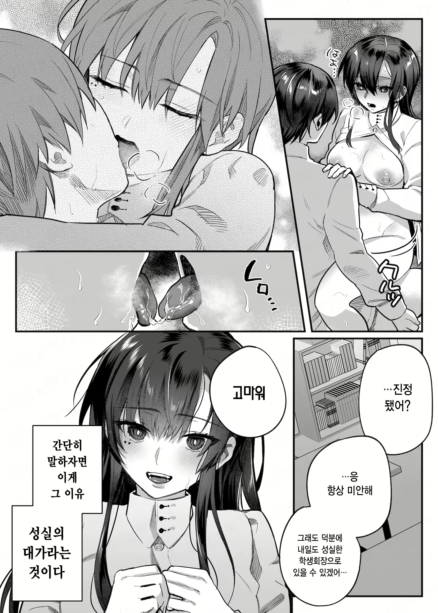 Content 2617778 - 51 페이지