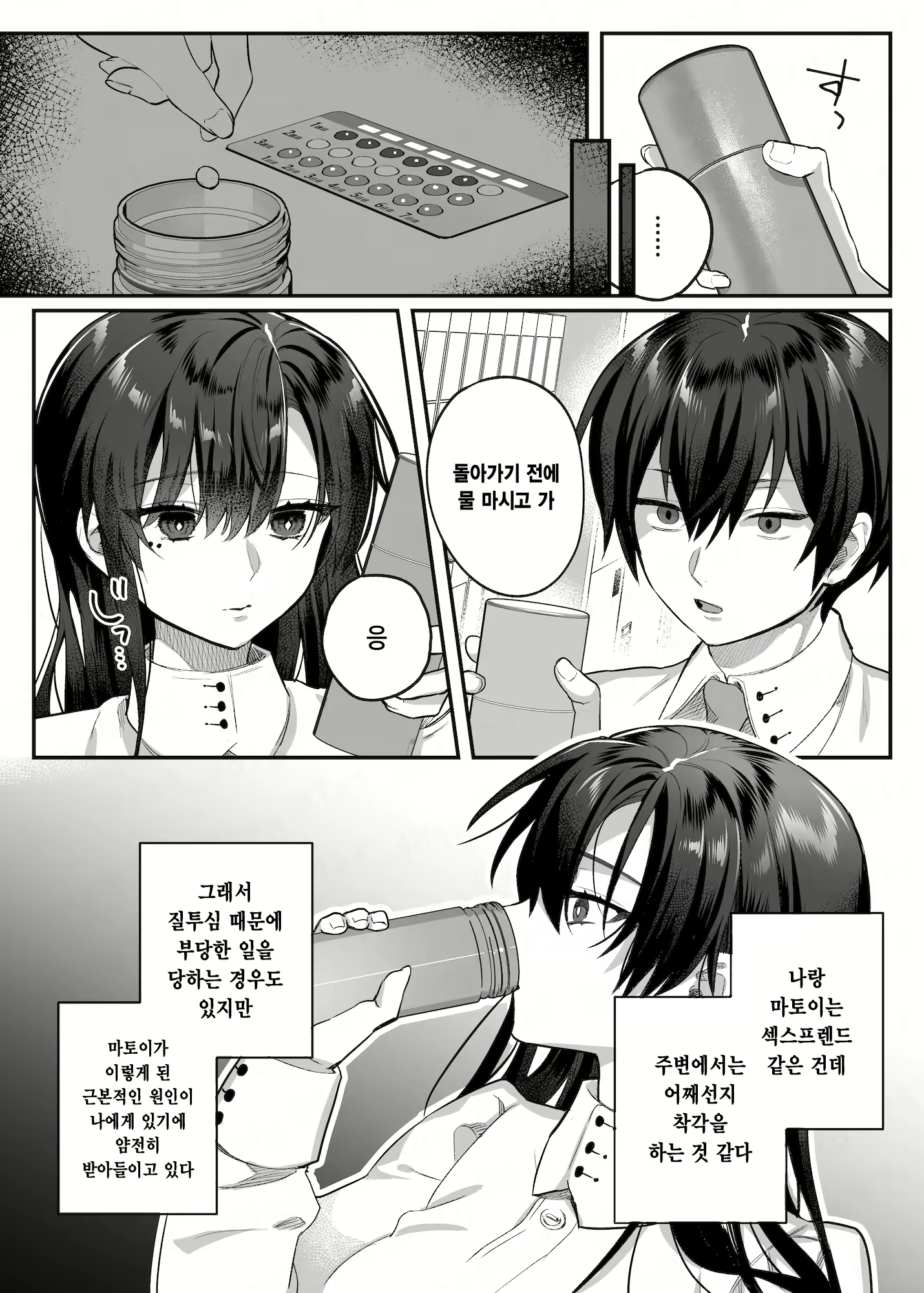 Content 2617778 - 52 페이지