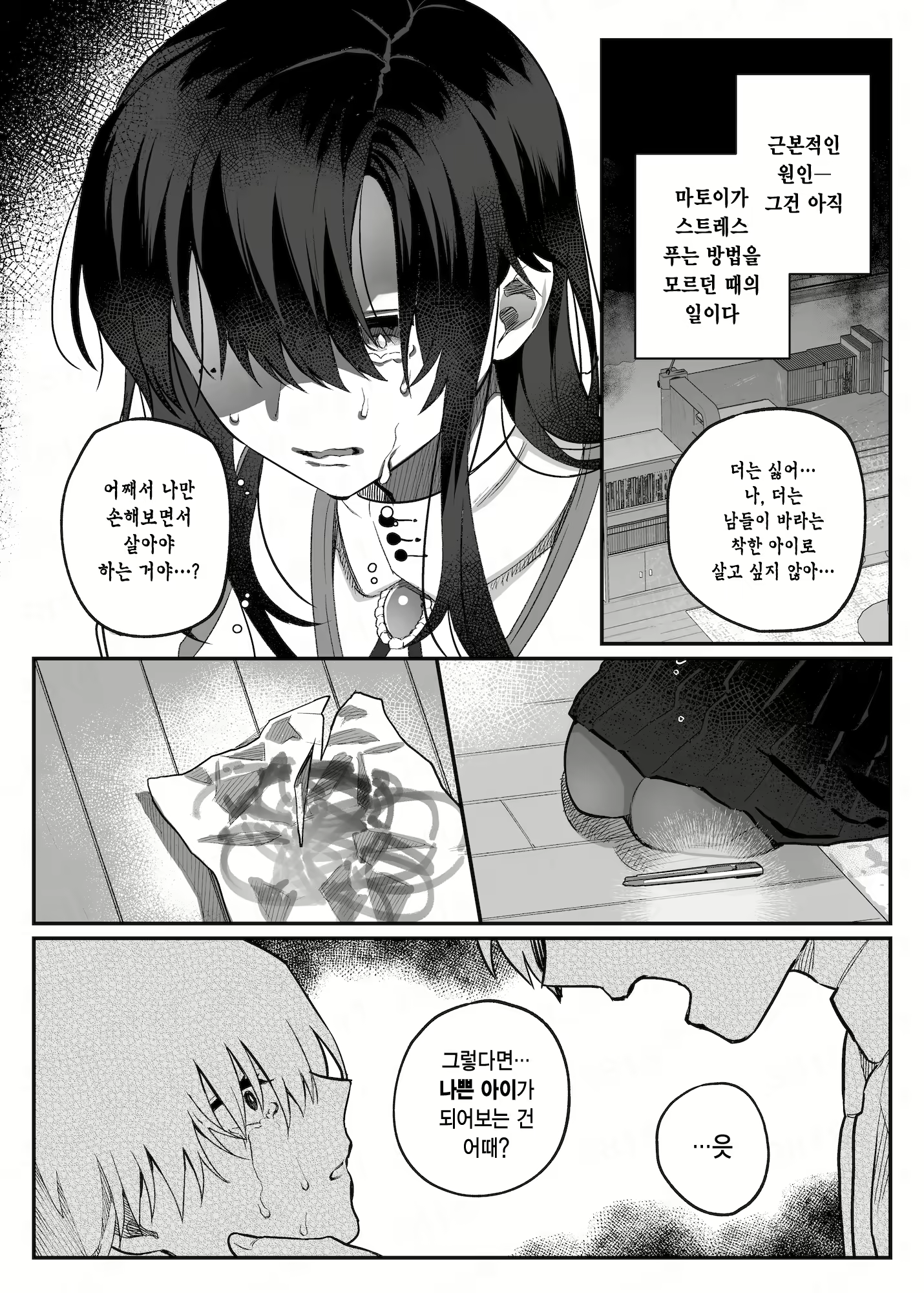 Content 2617778 - 53 페이지