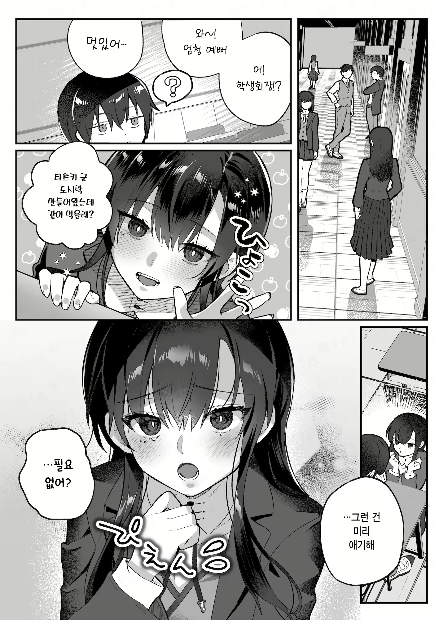 Content 2617778 - 60 페이지