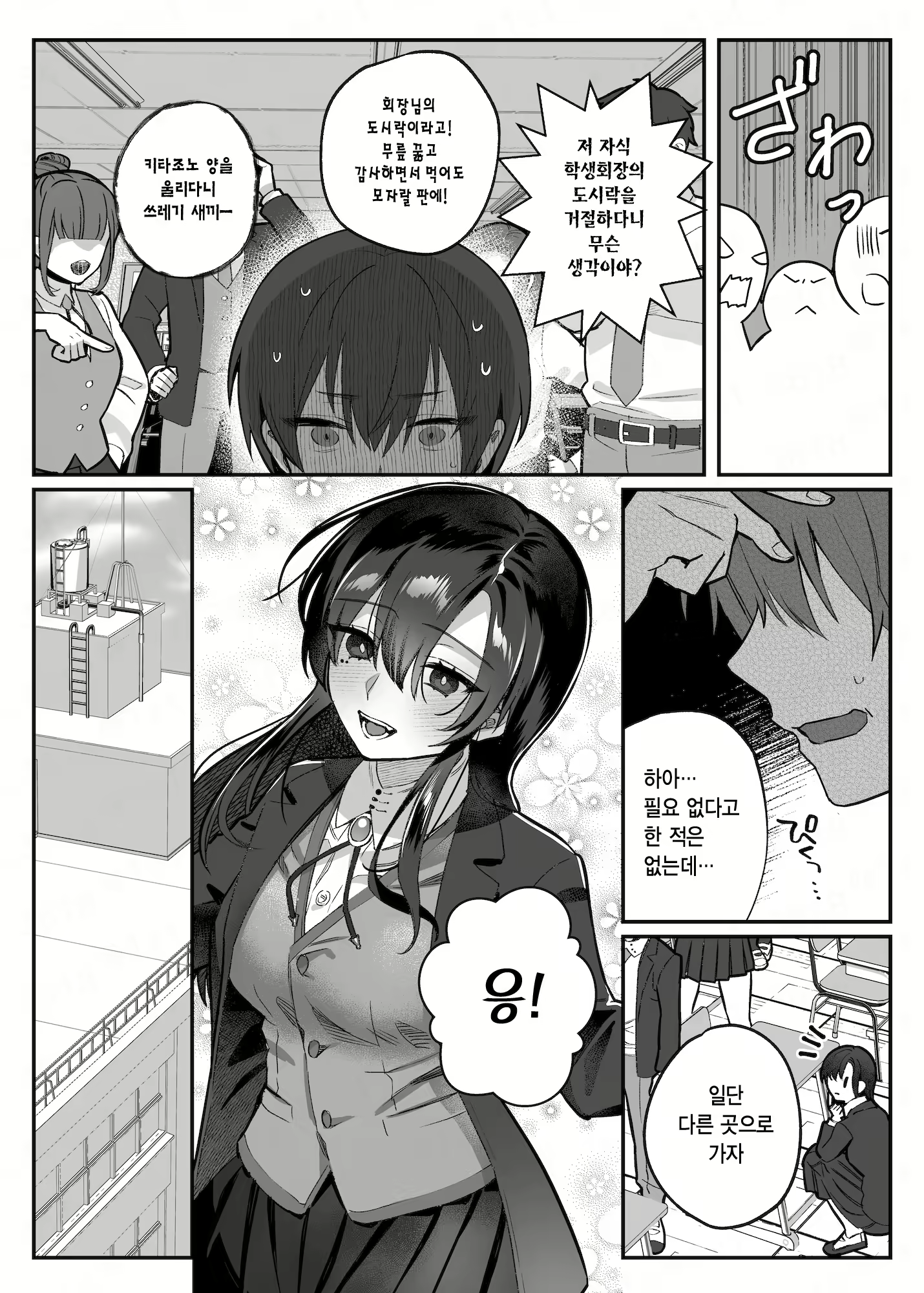 Content 2617778 - 61 페이지
