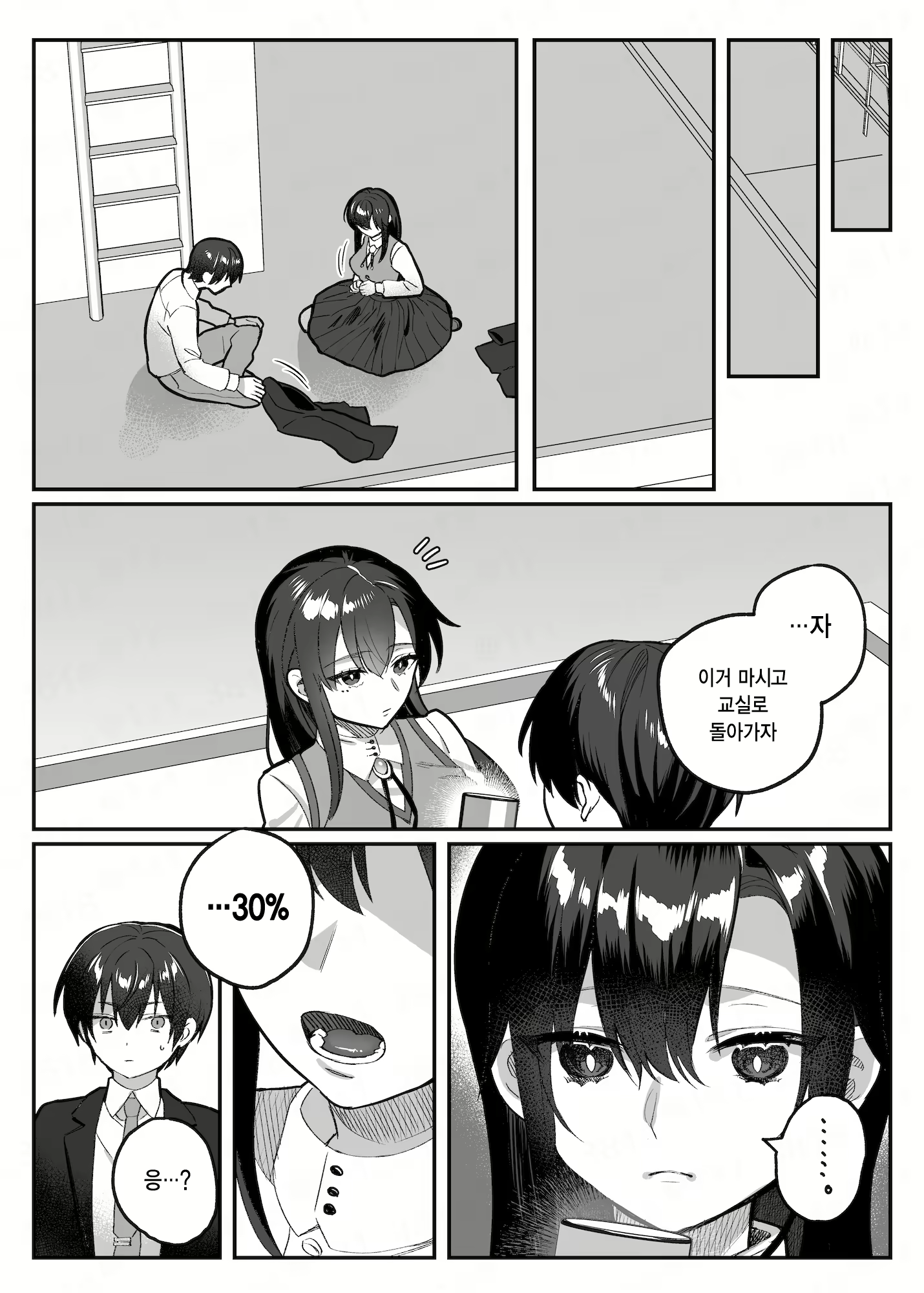 Content 2617778 - 70 페이지