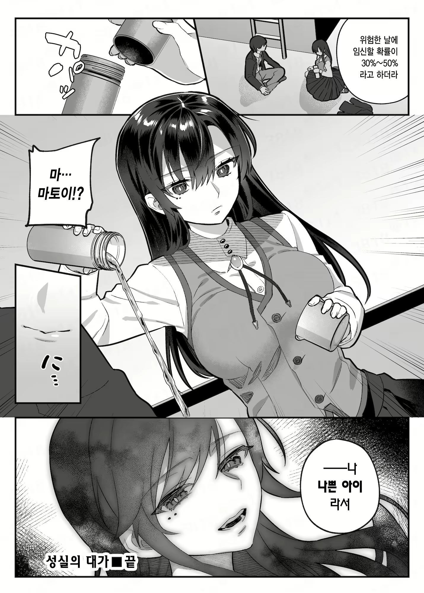 Content 2617778 - 71 페이지