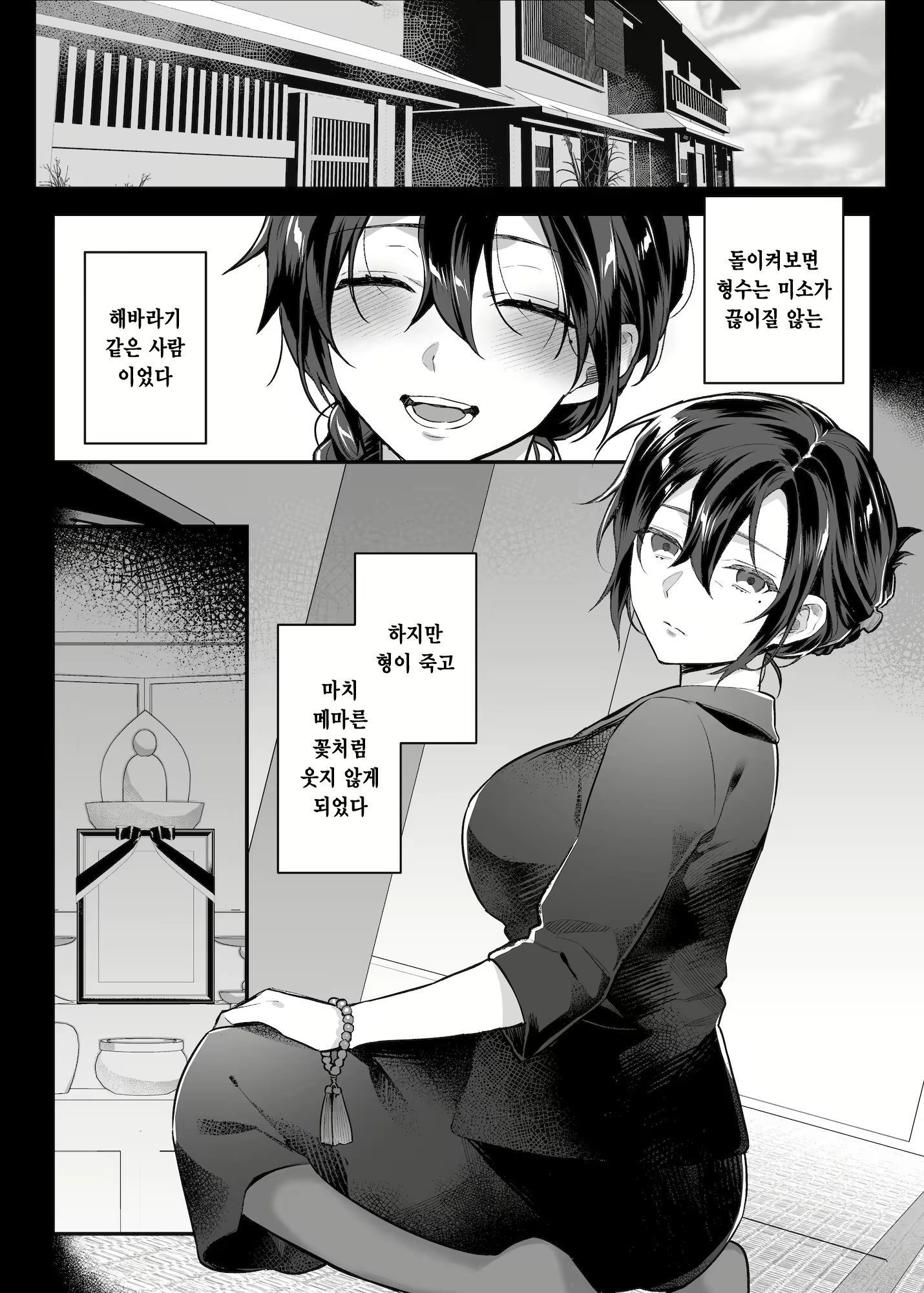 Content 2617778 - 80 페이지