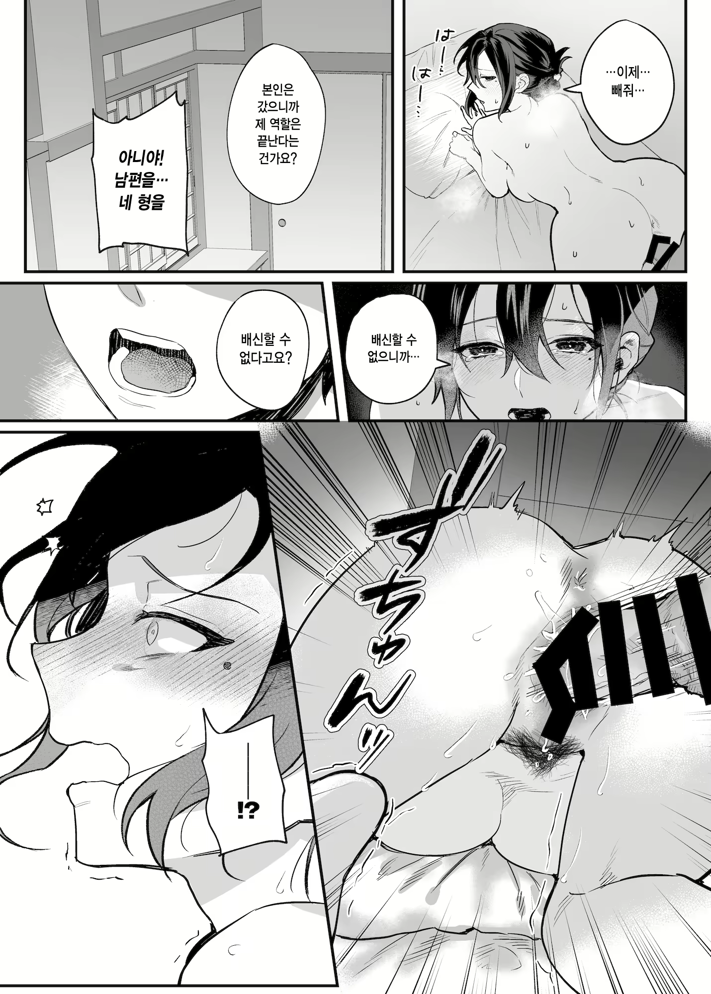 Content 2617778 - 96 페이지