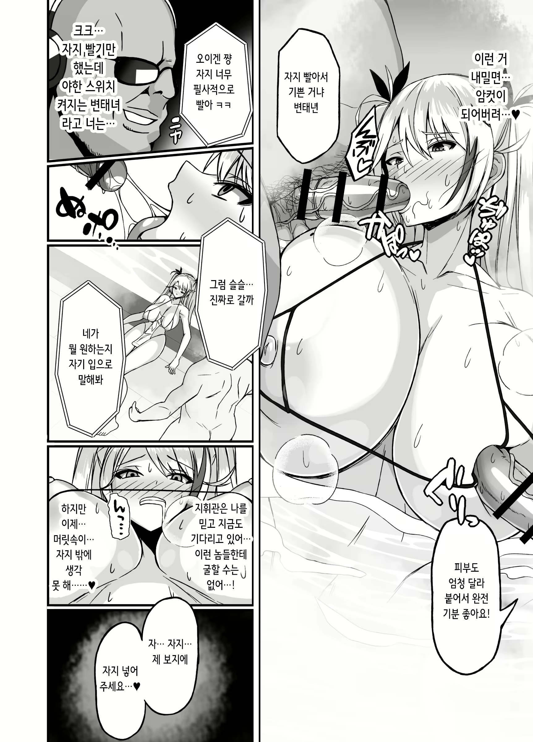 Content 2618844 - 9 페이지