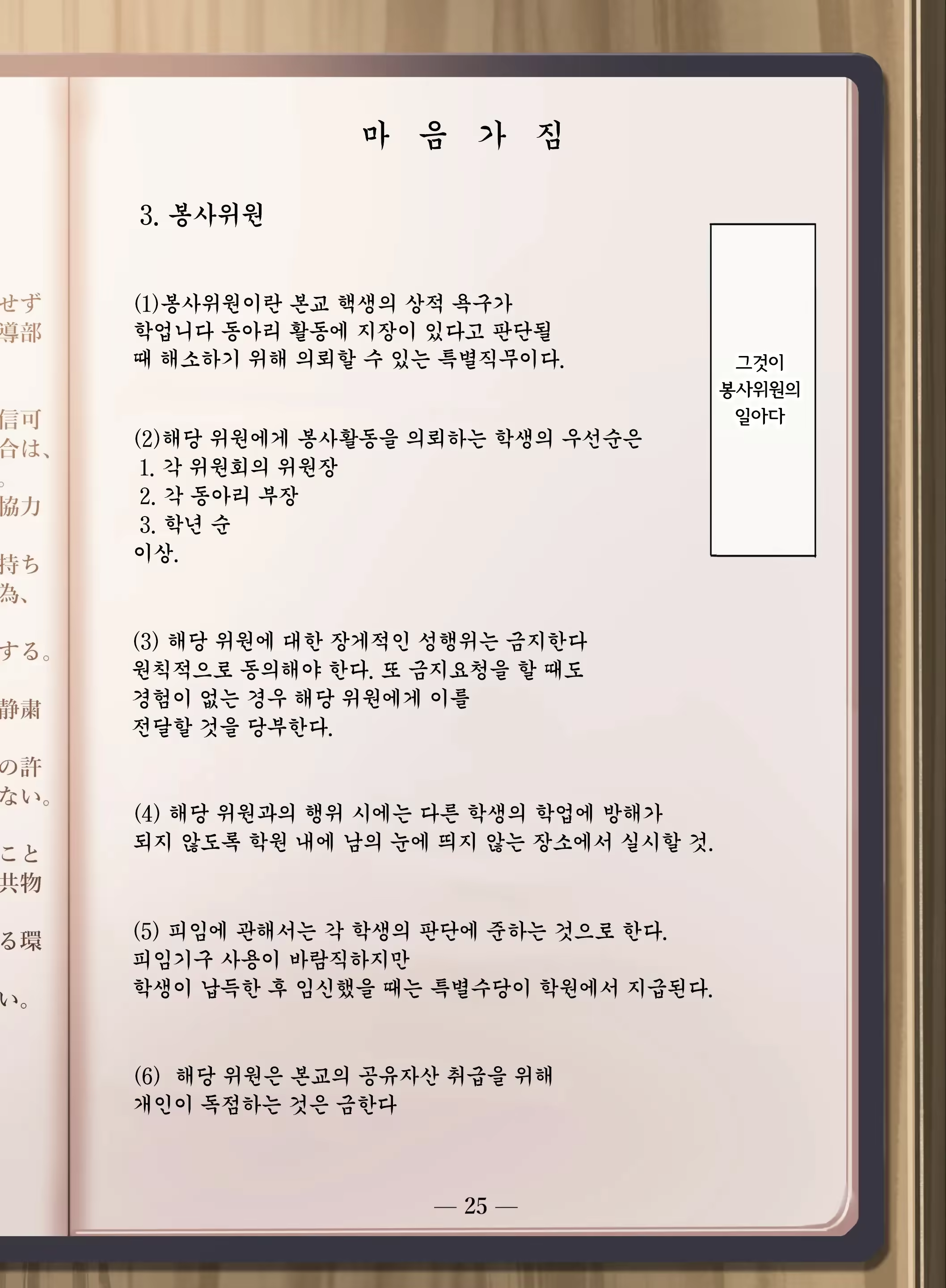Content 2618929 - 4 페이지
