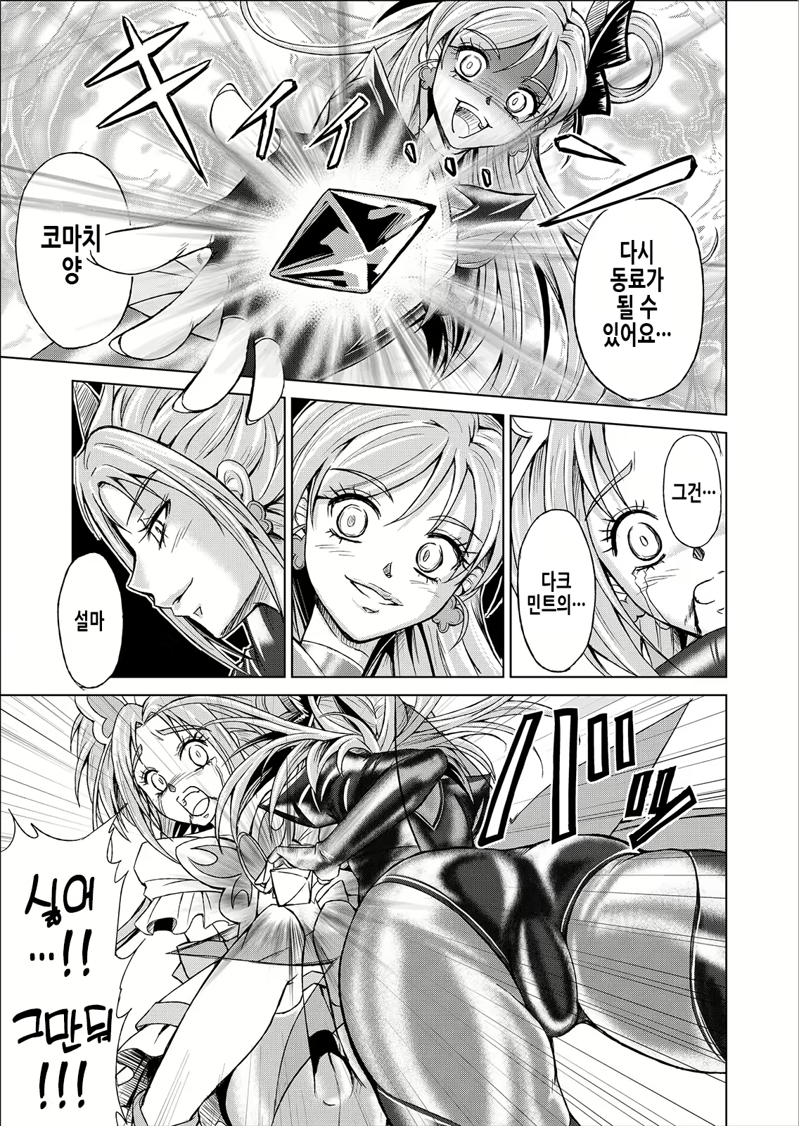Content 2619189 - 16 페이지