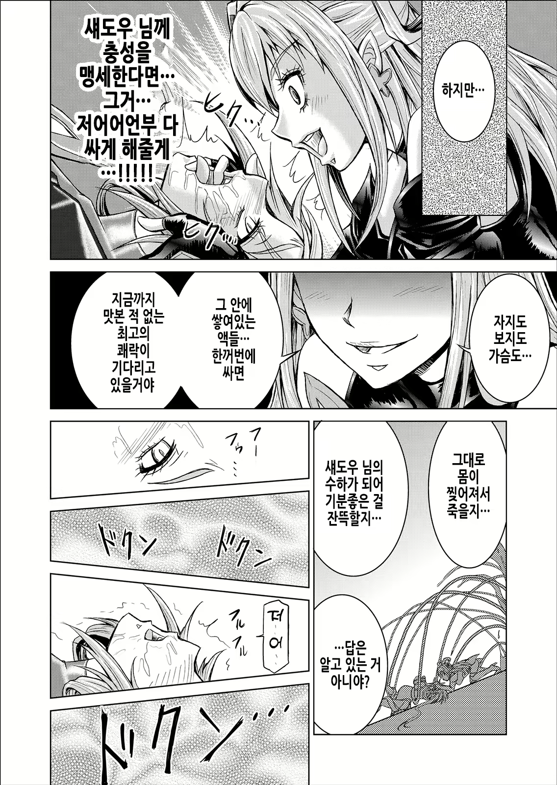 Content 2619189 - 27 페이지