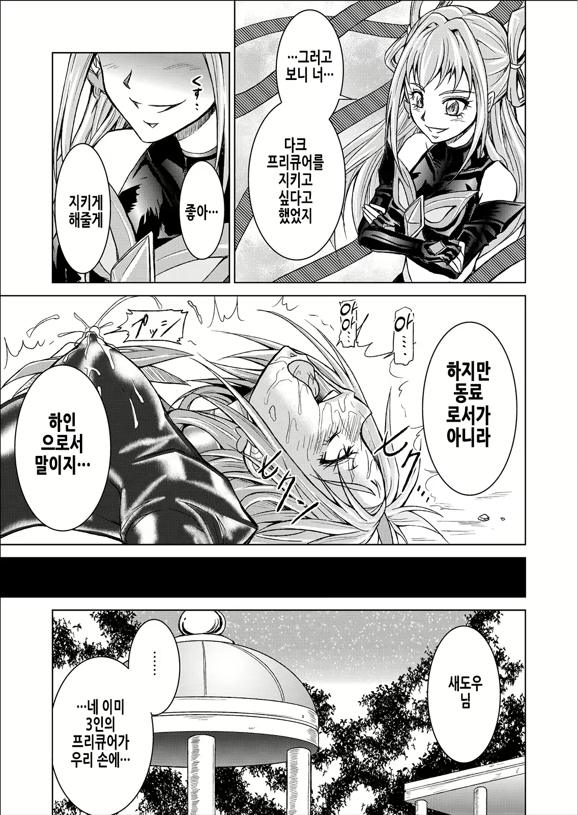 Content 2619189 - 34 페이지