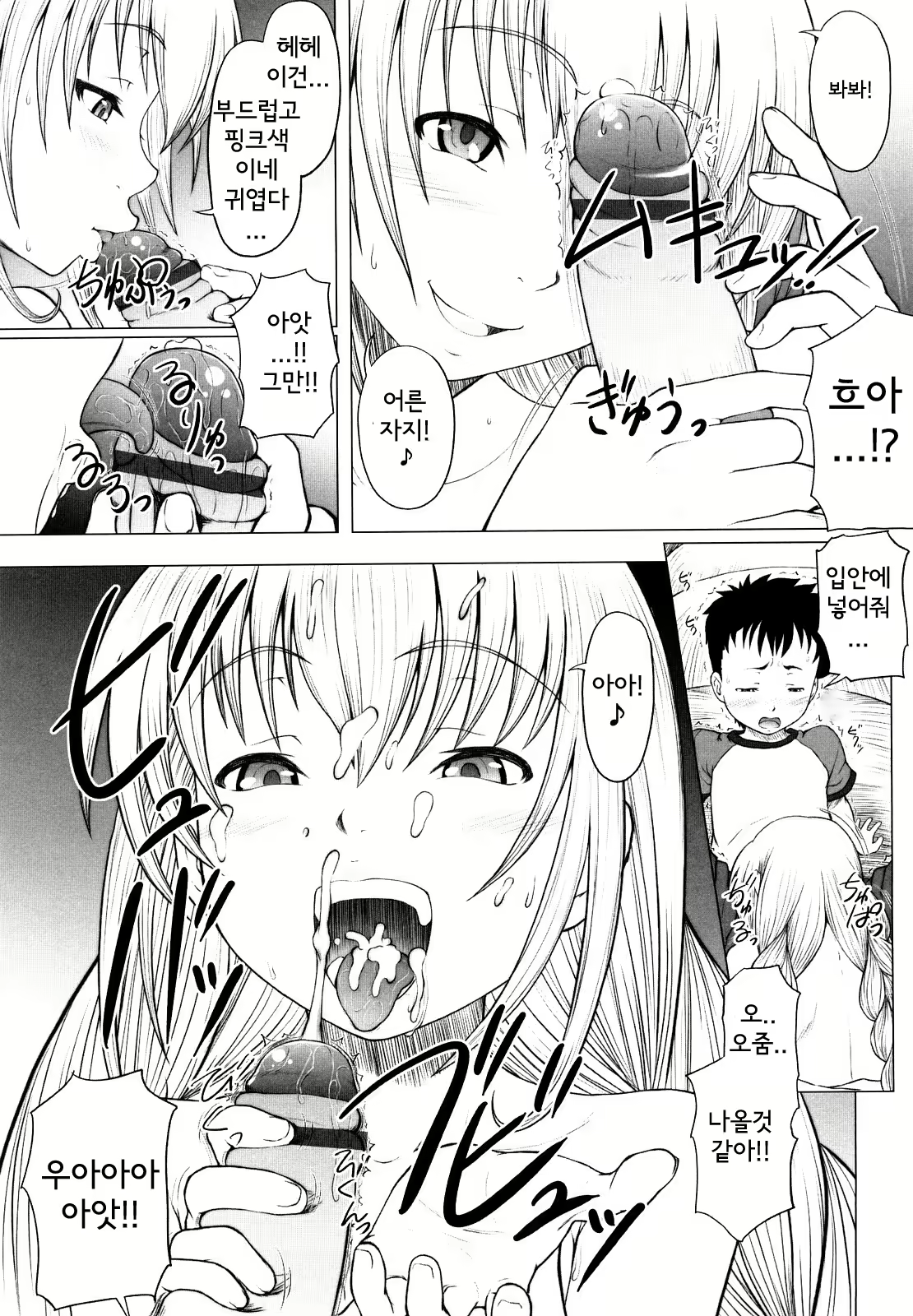 Content 2619375 - 12 페이지