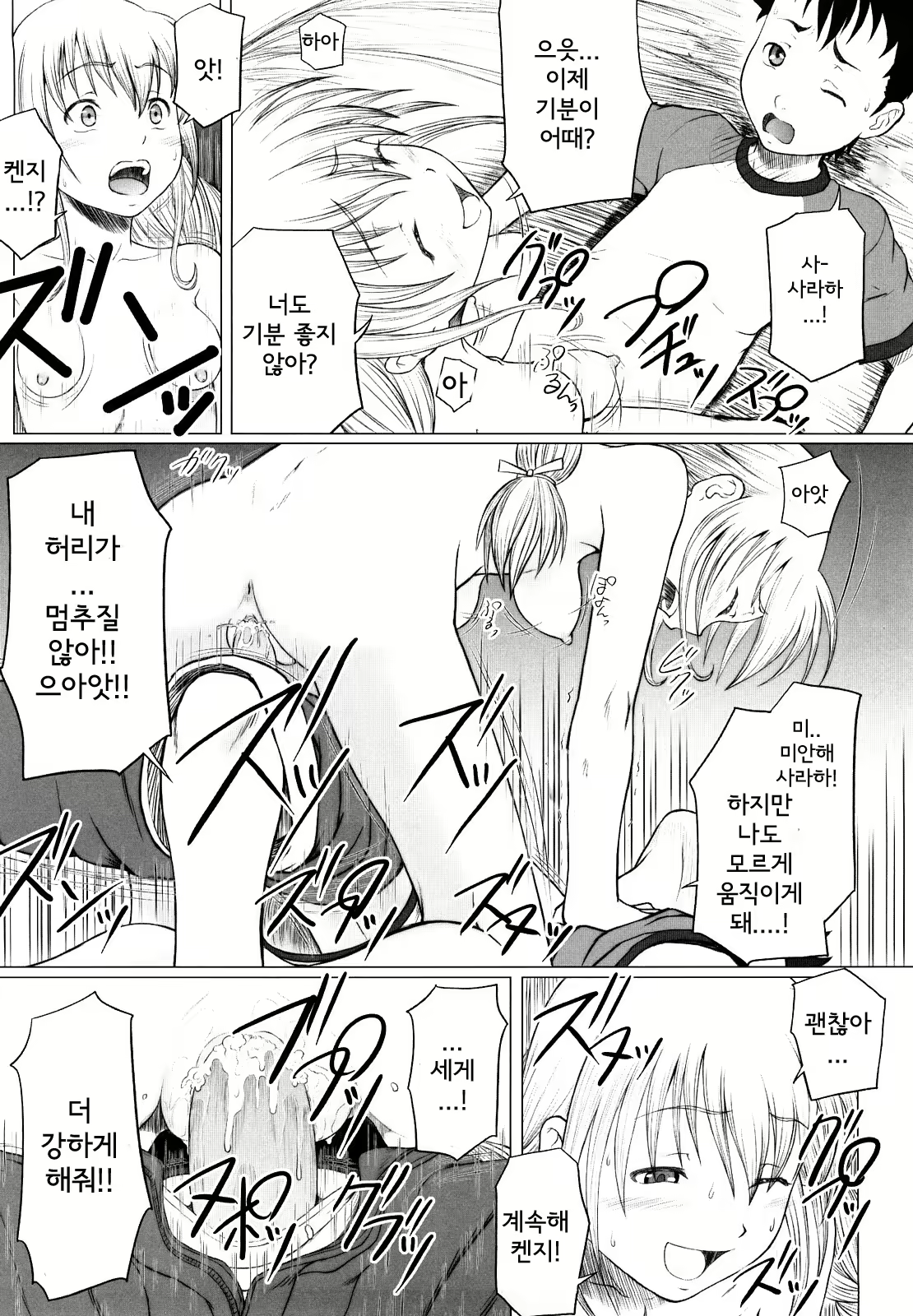 Content 2619375 - 17 페이지
