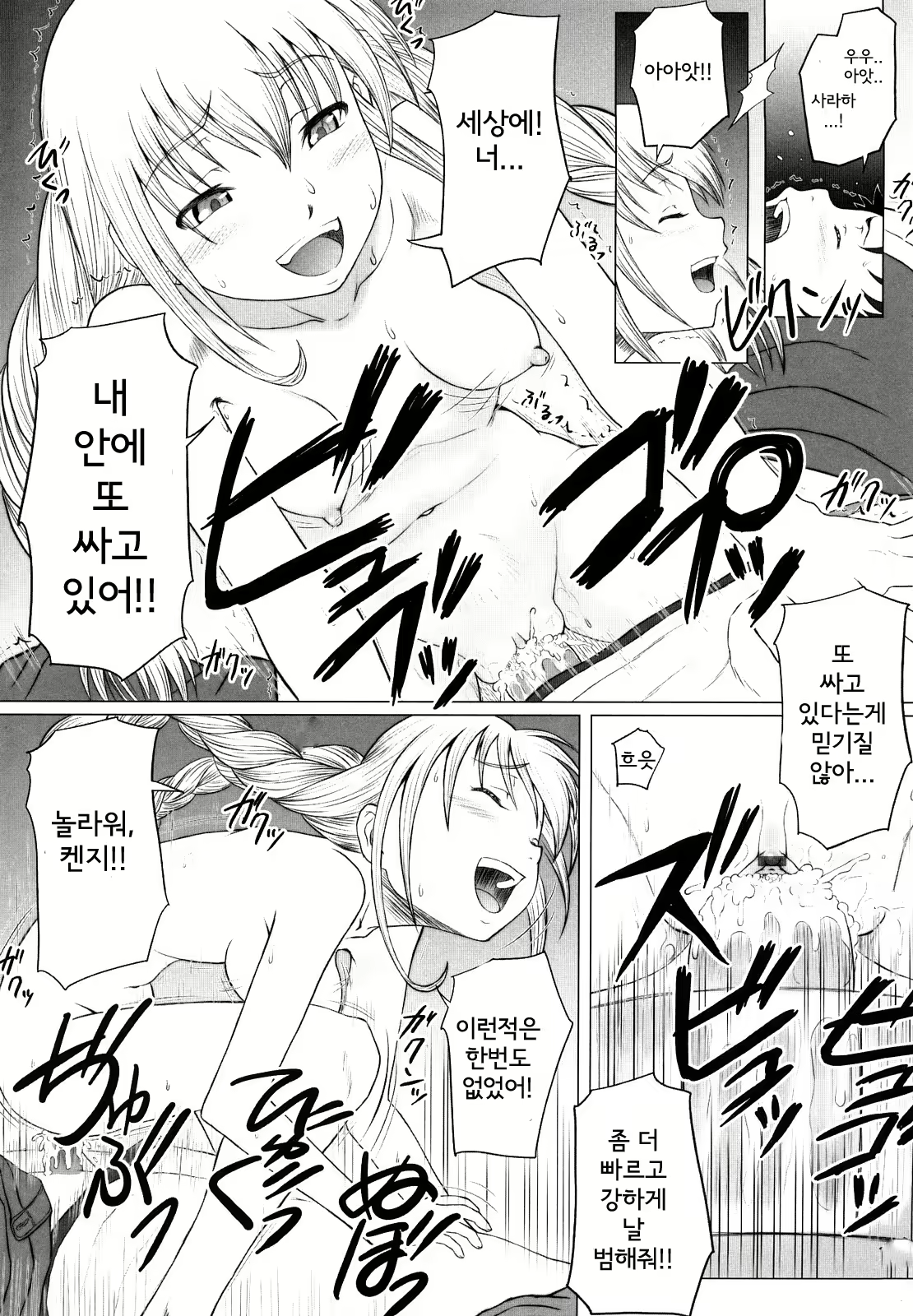 Content 2619375 - 18 페이지