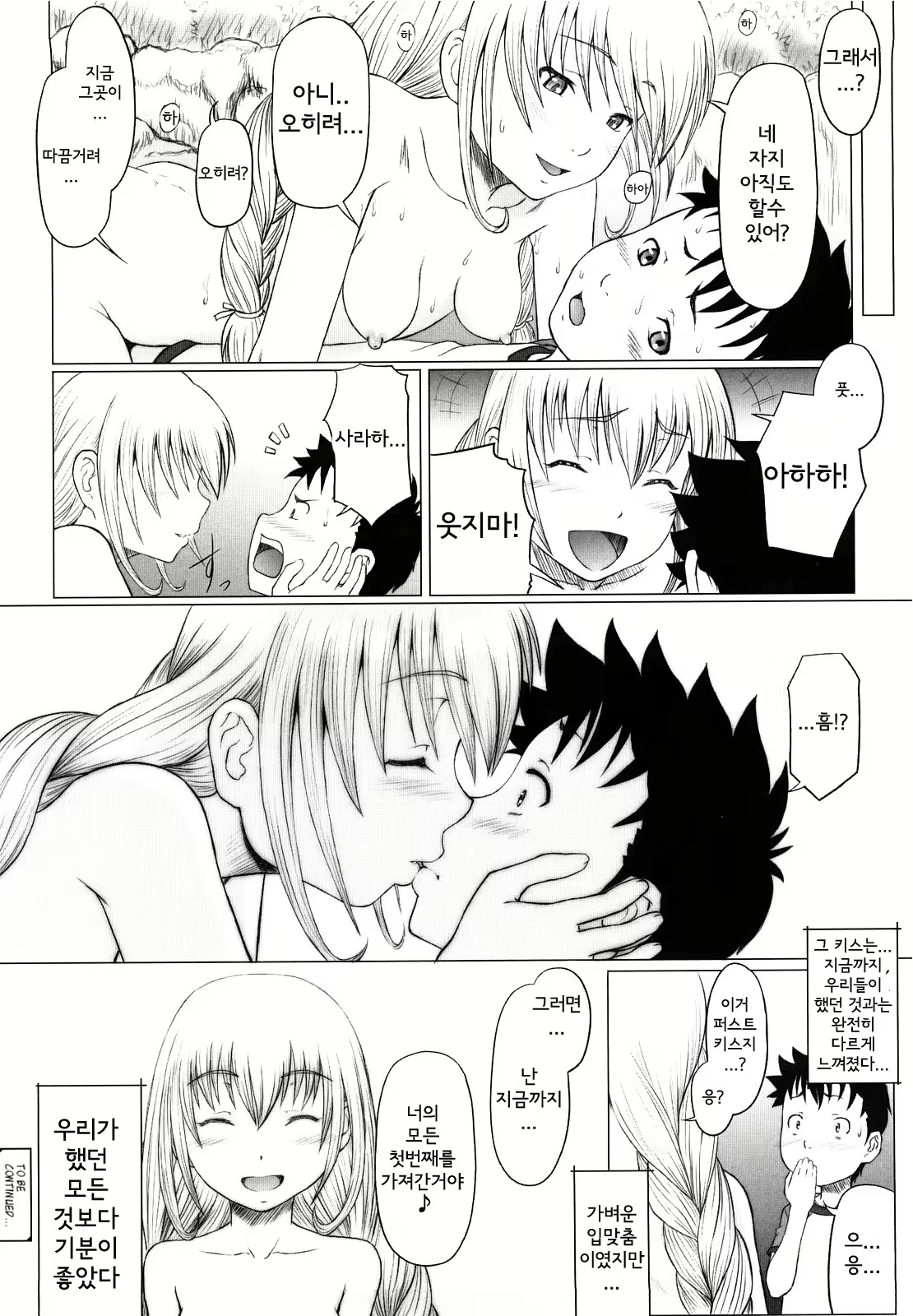 Content 2619375 - 21 페이지