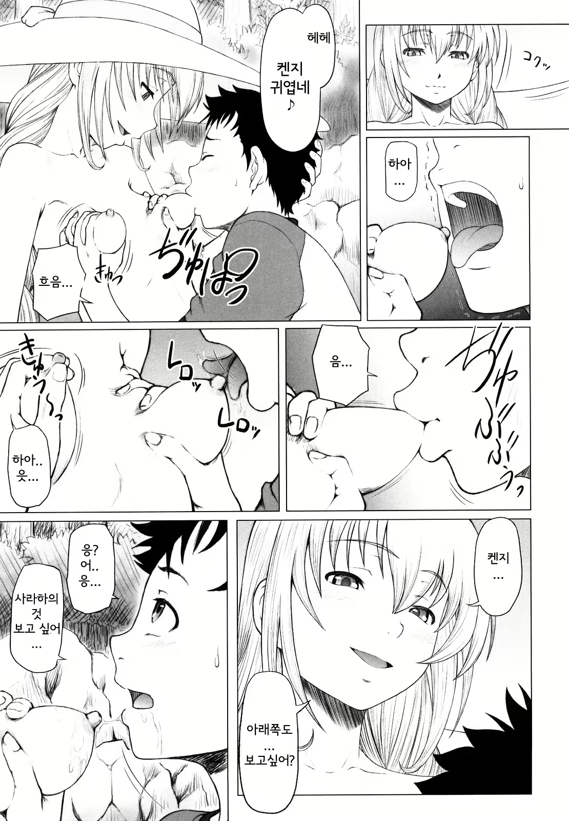 Content 2619375 - 8 페이지