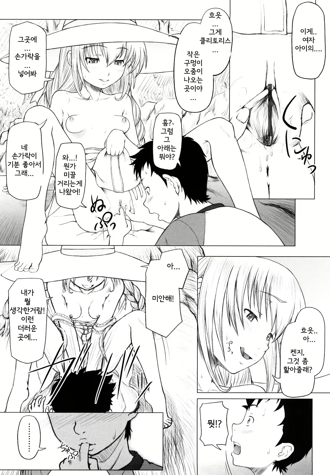 Content 2619375 - 9 페이지