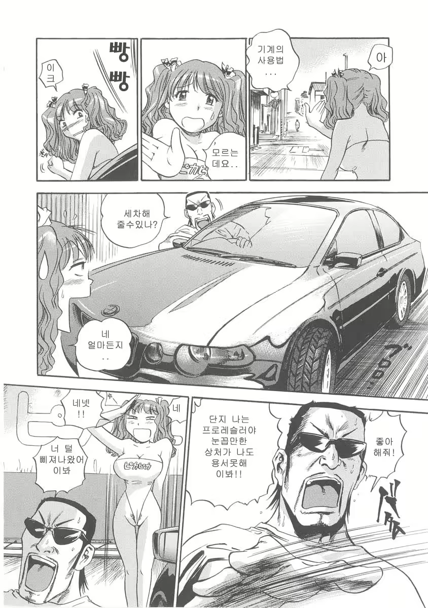 Content 2619379 - 11 페이지