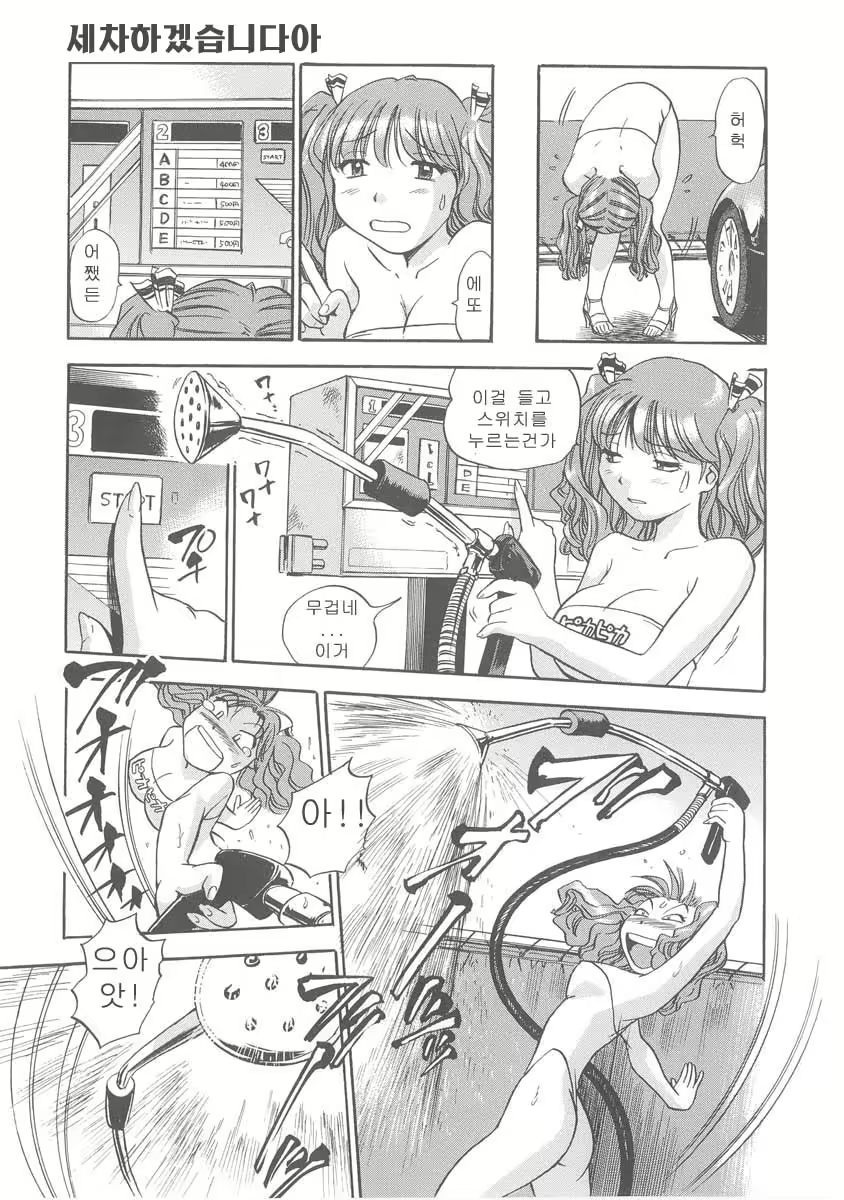 Content 2619379 - 12 페이지