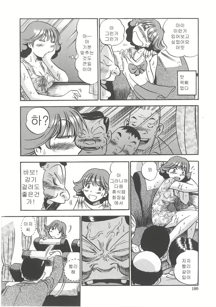 Content 2619379 - 179 페이지
