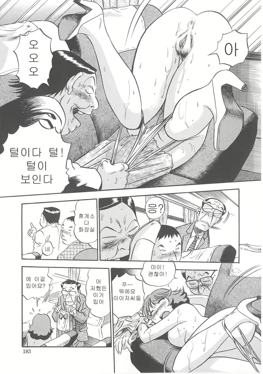 Content 2619379 - 182 페이지