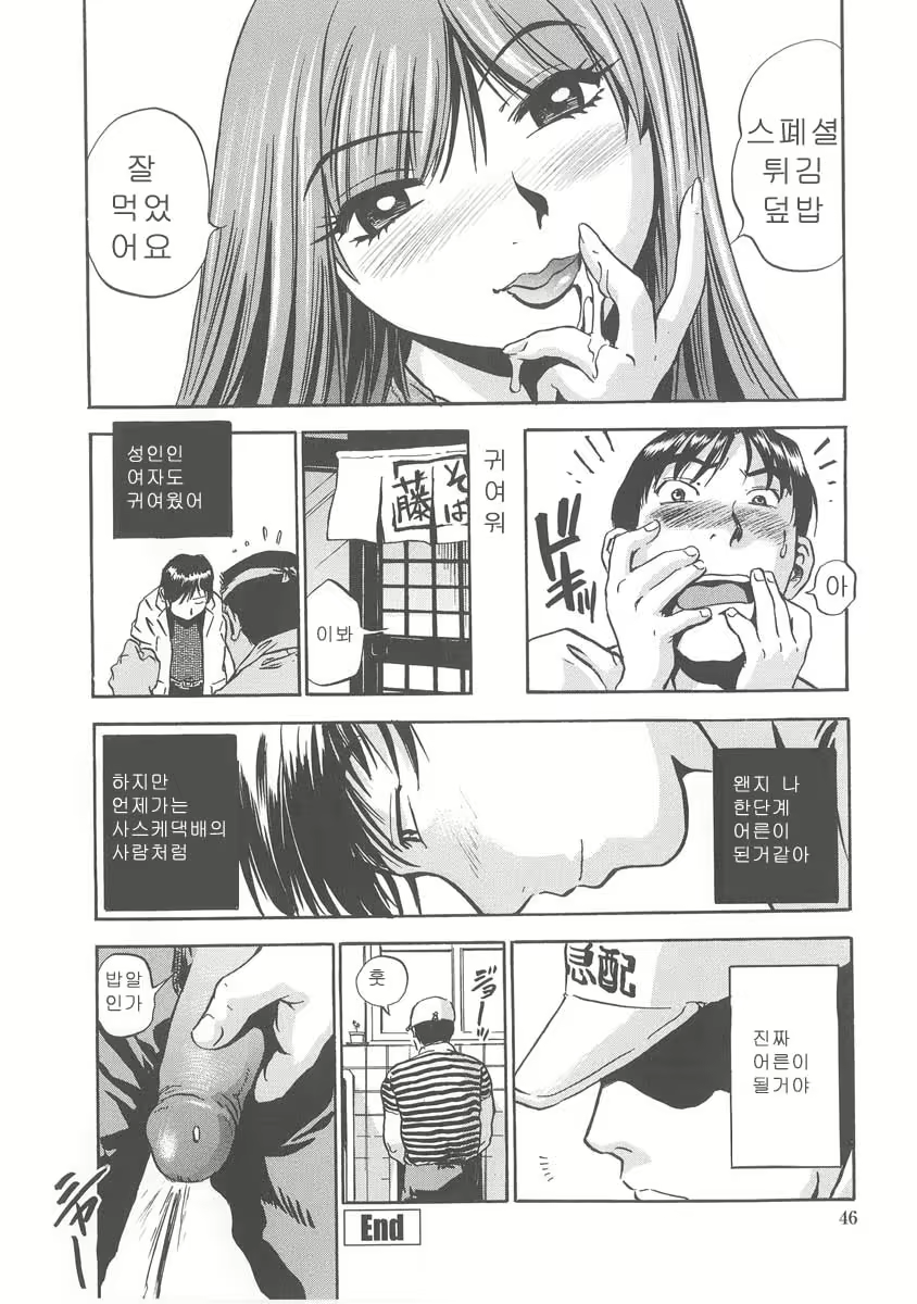 Content 2619379 - 45 페이지