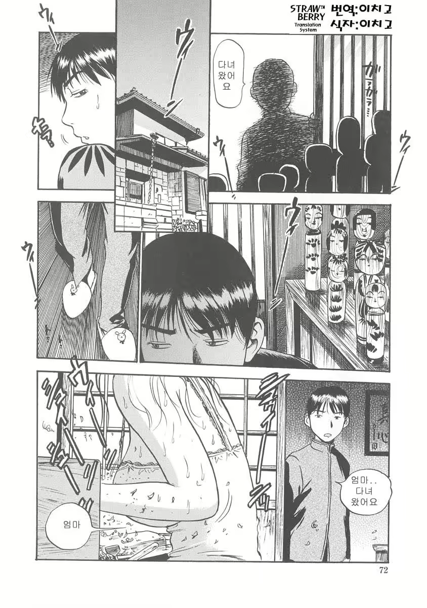 Content 2619379 - 71 페이지