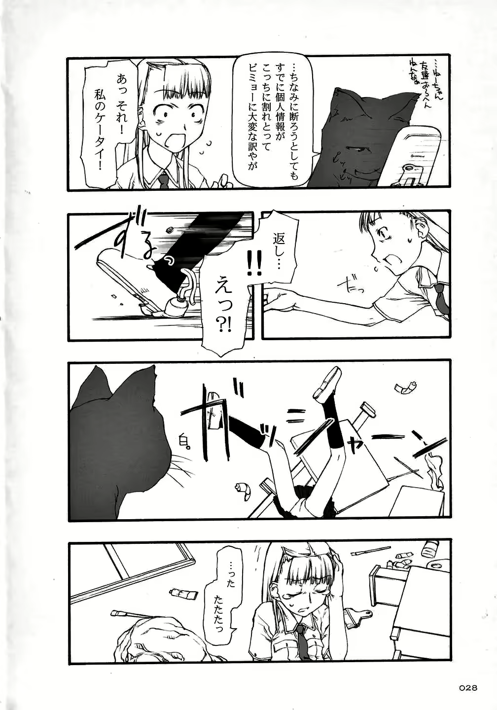 Content 2619559 - 27 페이지