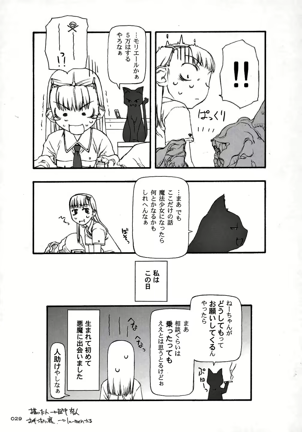 Content 2619559 - 28 페이지