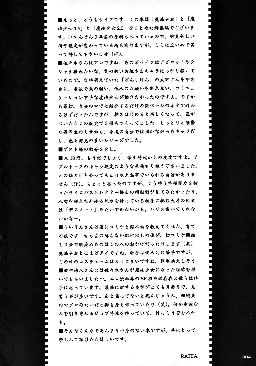 Content 2619559 - 3 페이지
