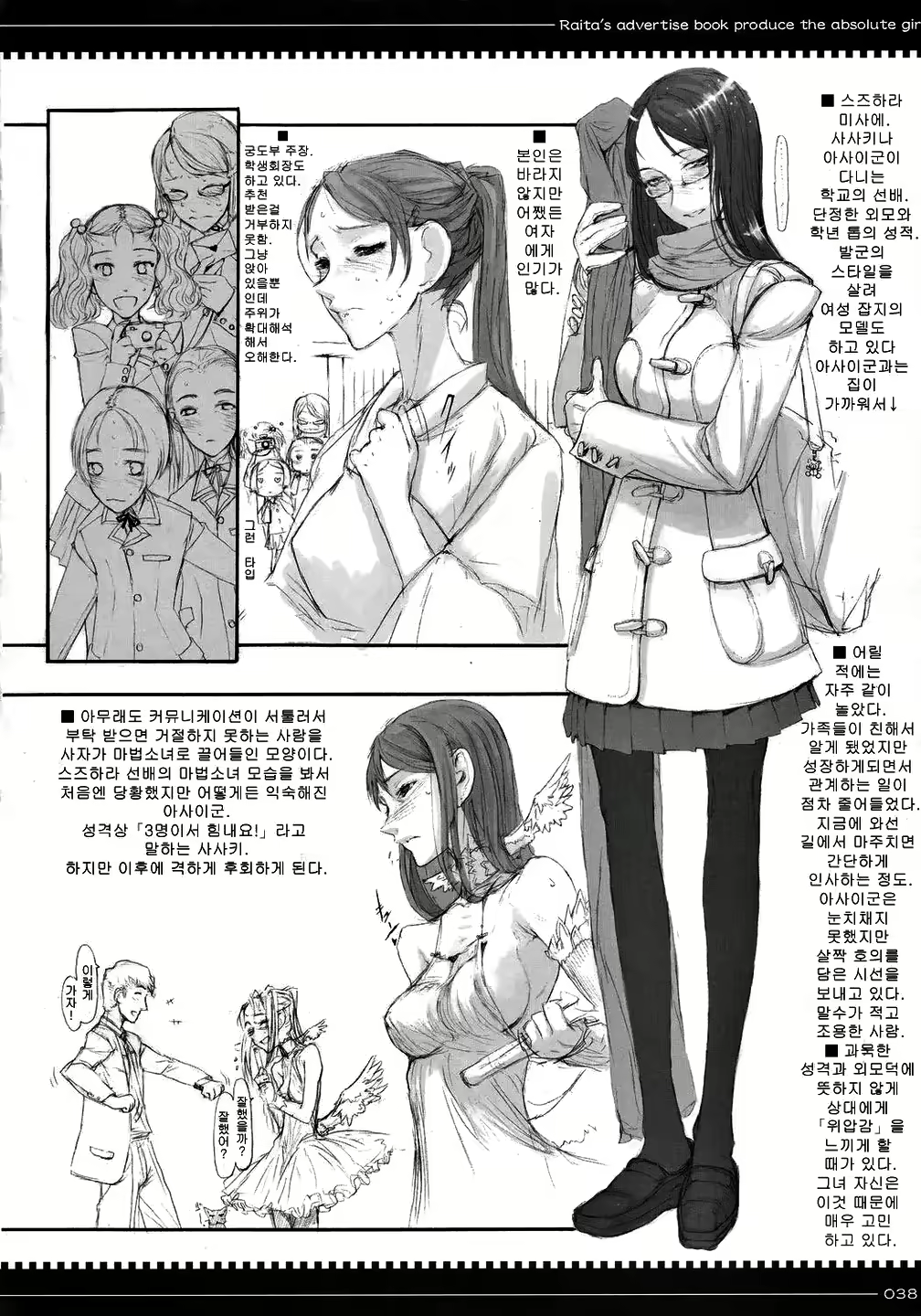 Content 2619559 - 37 페이지