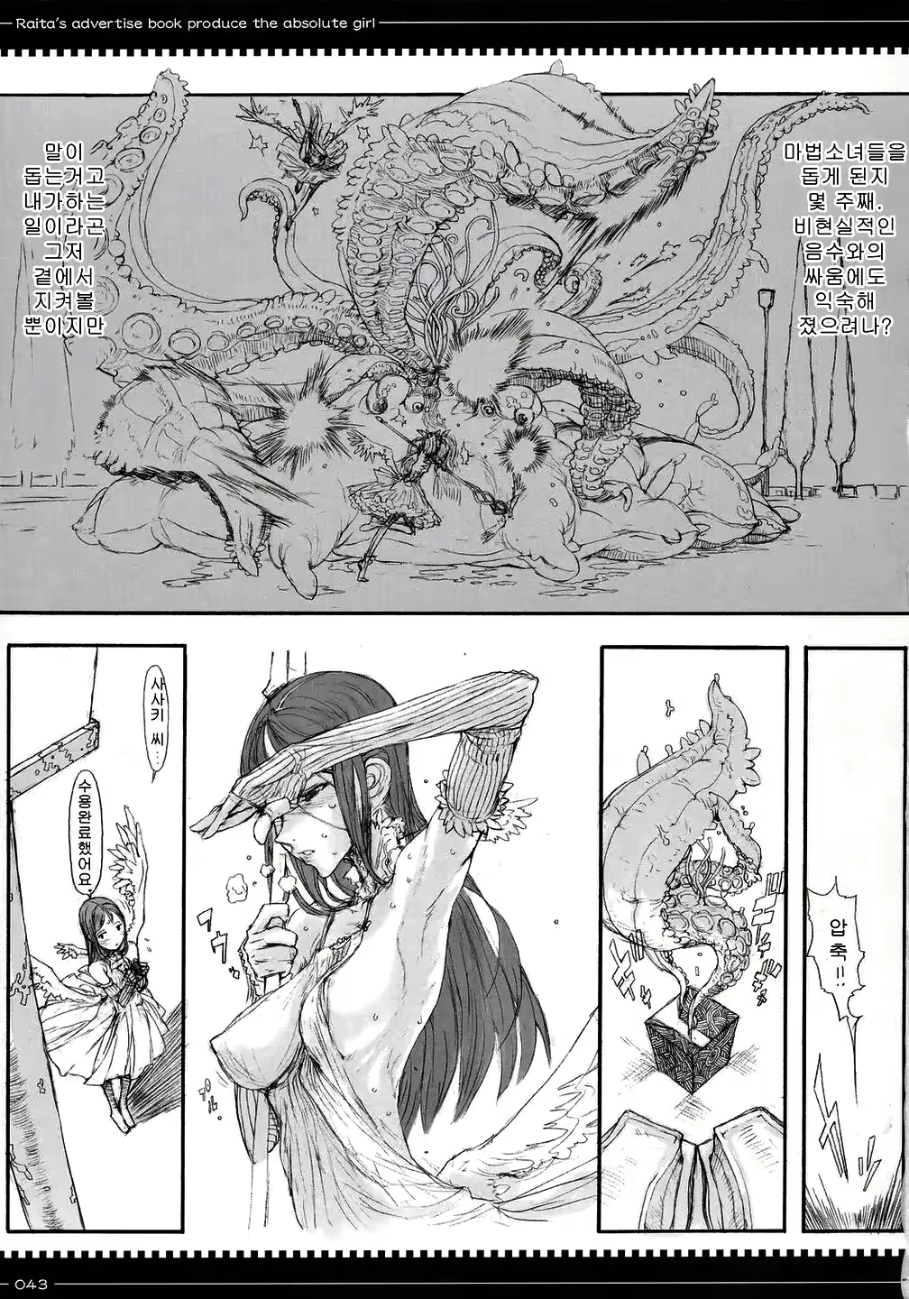Content 2619559 - 42 페이지