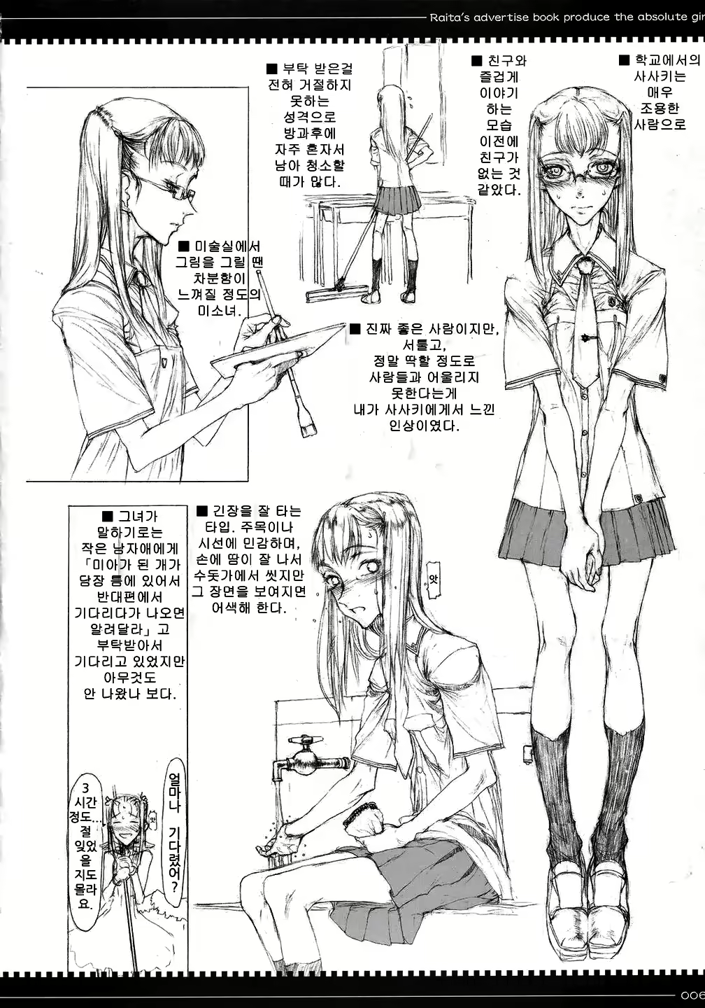 Content 2619559 - 5 페이지