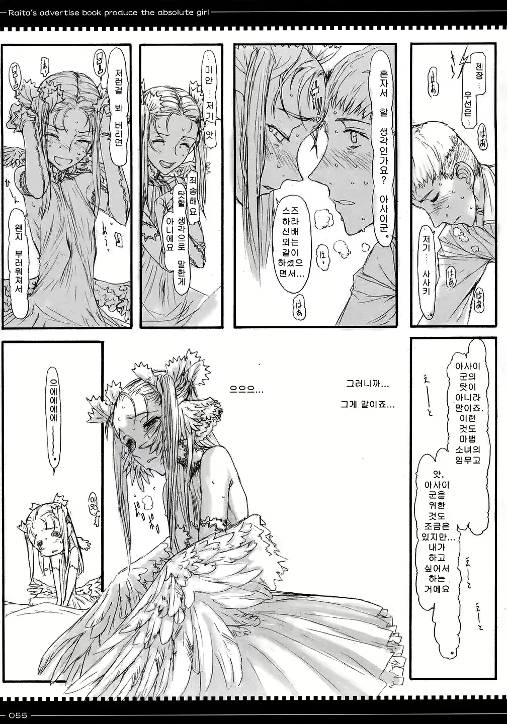 Content 2619559 - 54 페이지