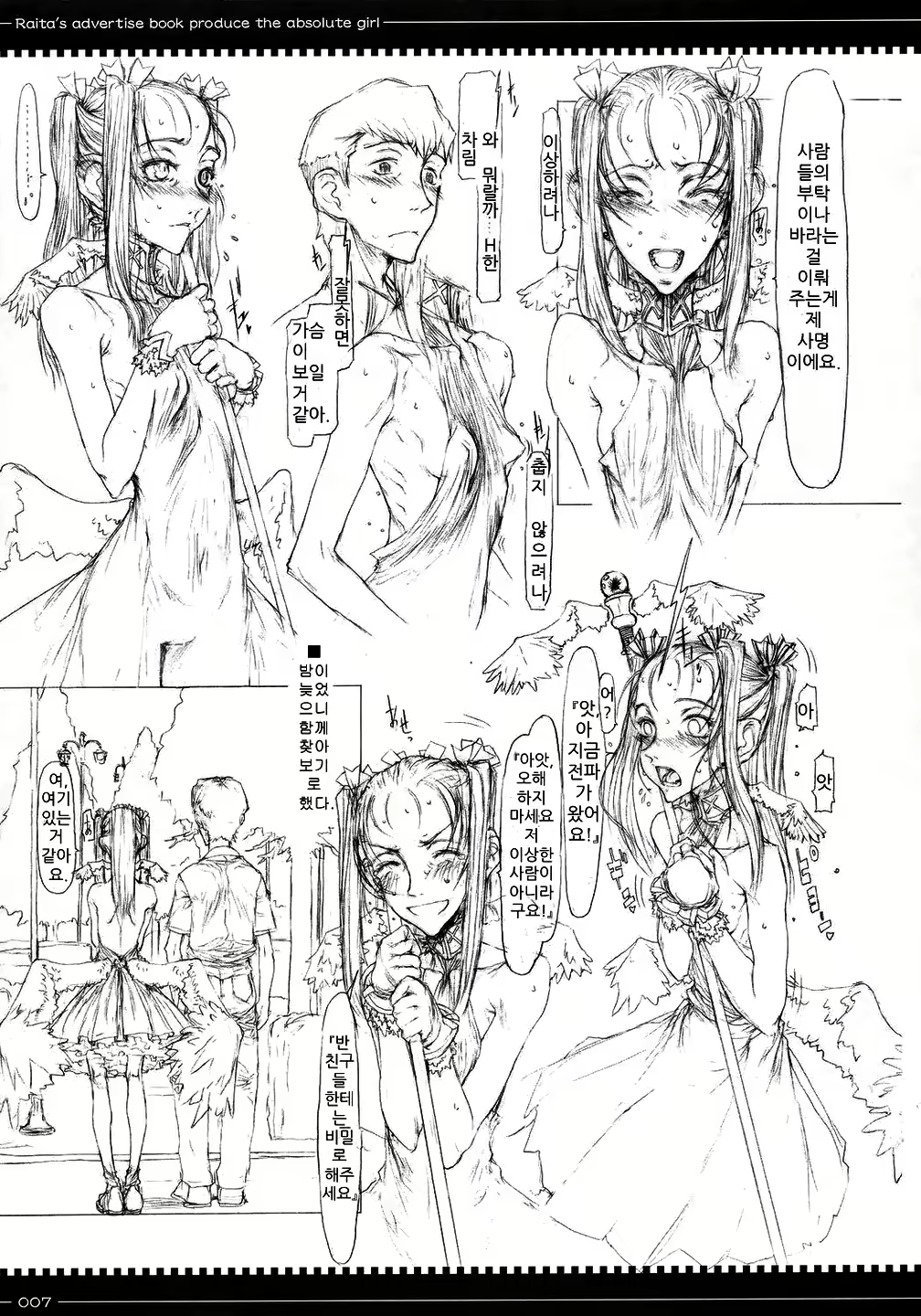 Content 2619559 - 6 페이지