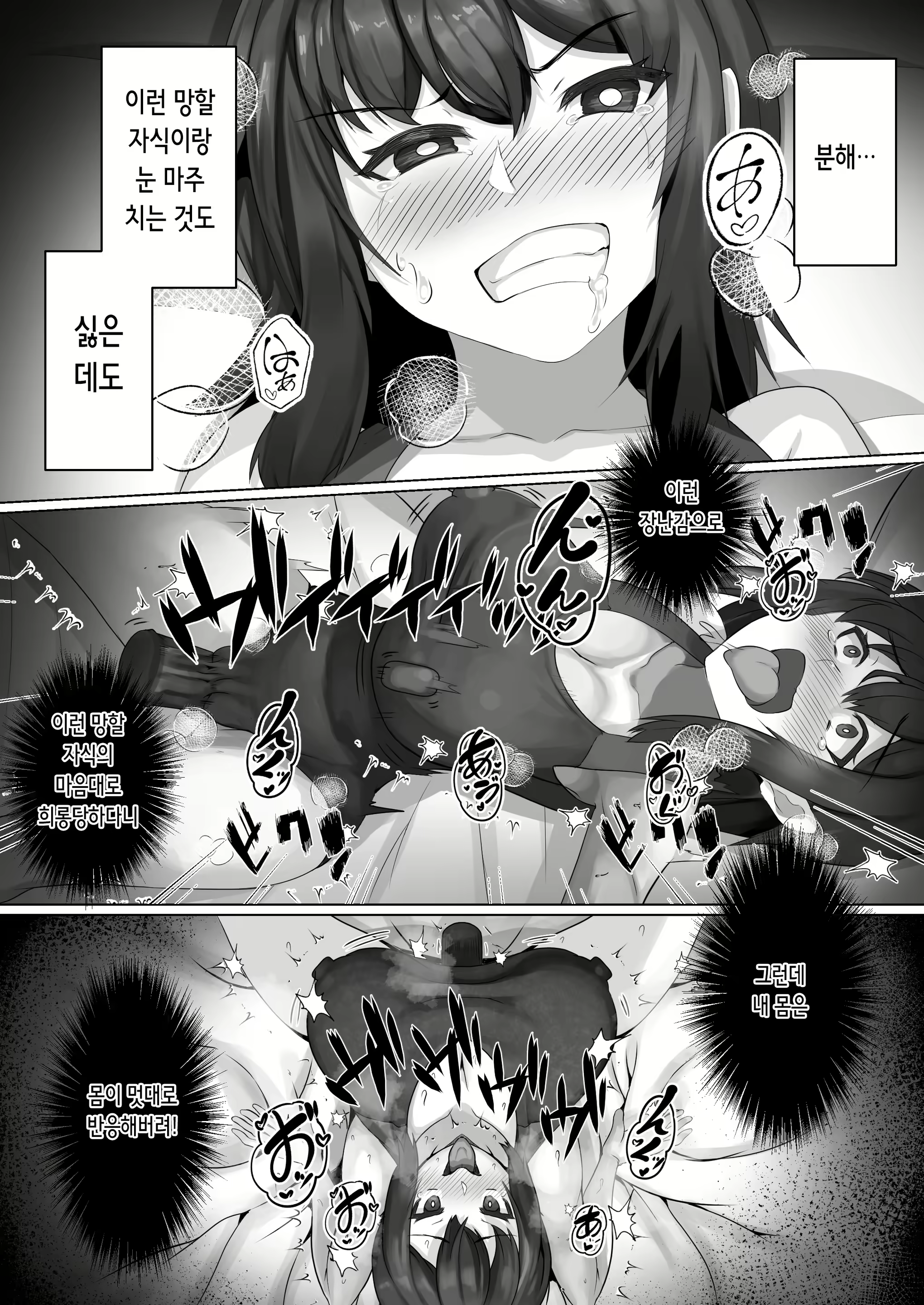 Content 2619722 - 12 페이지