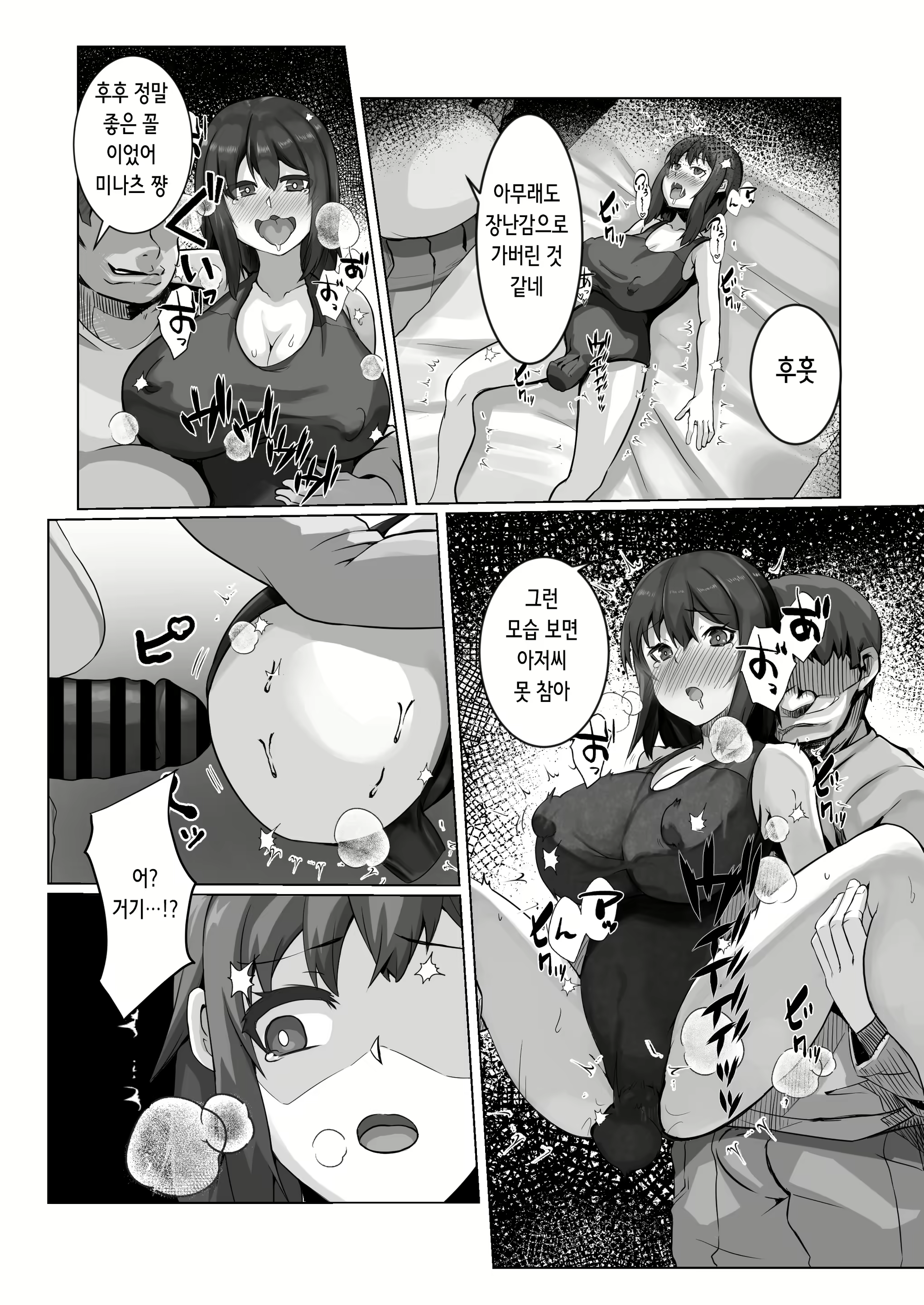 Content 2619722 - 14 페이지