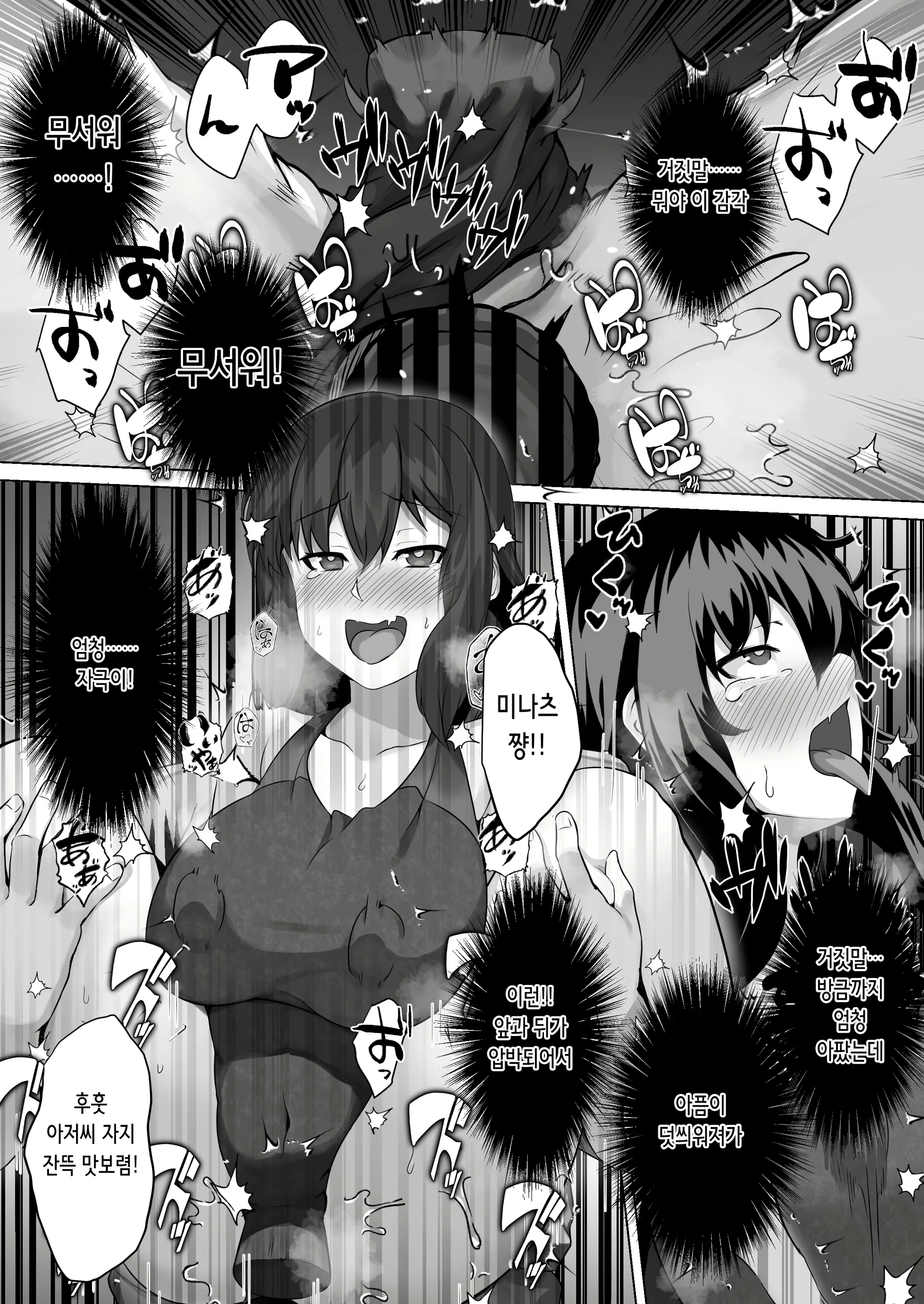 Content 2619722 - 16 페이지