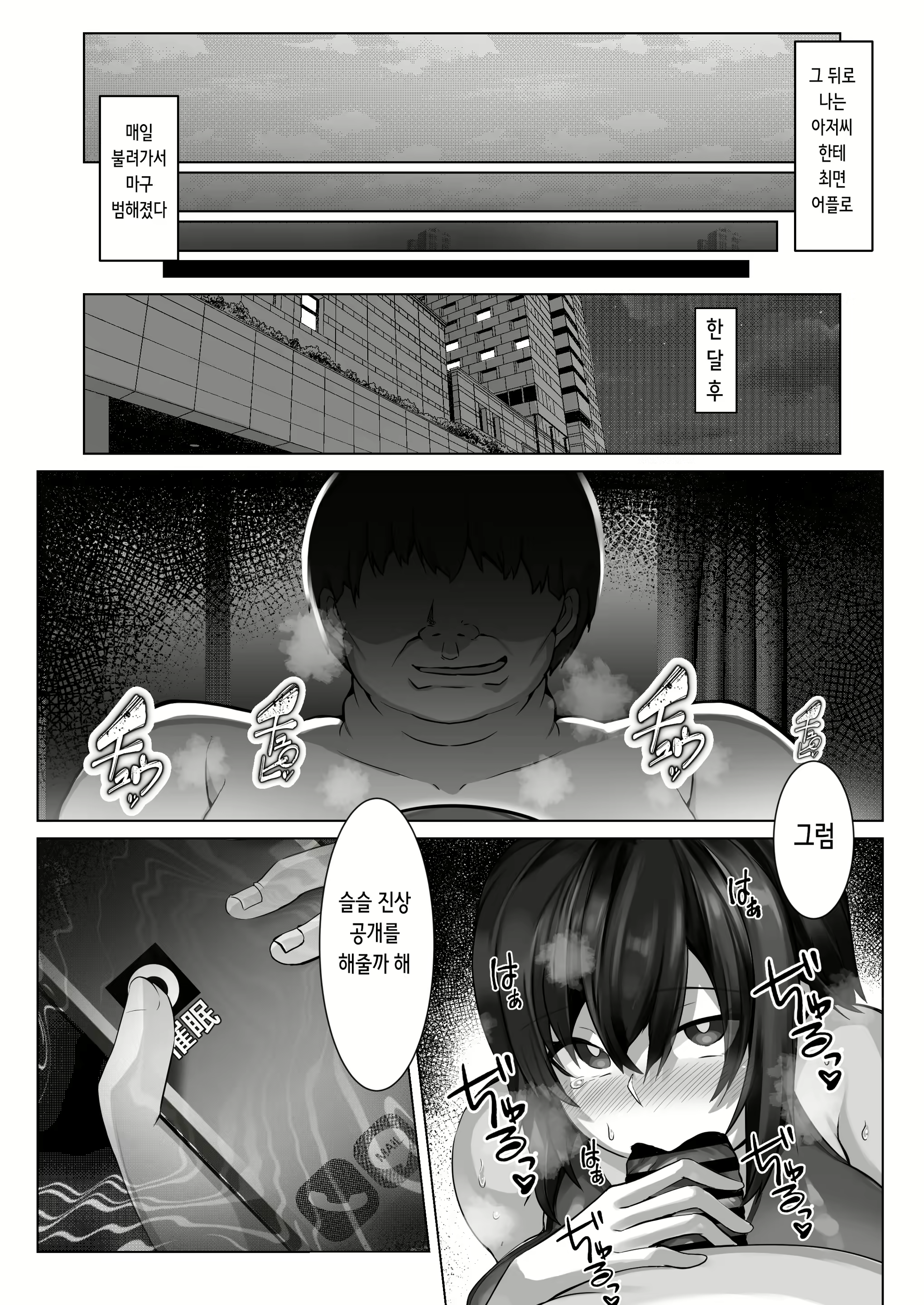 Content 2619722 - 20 페이지