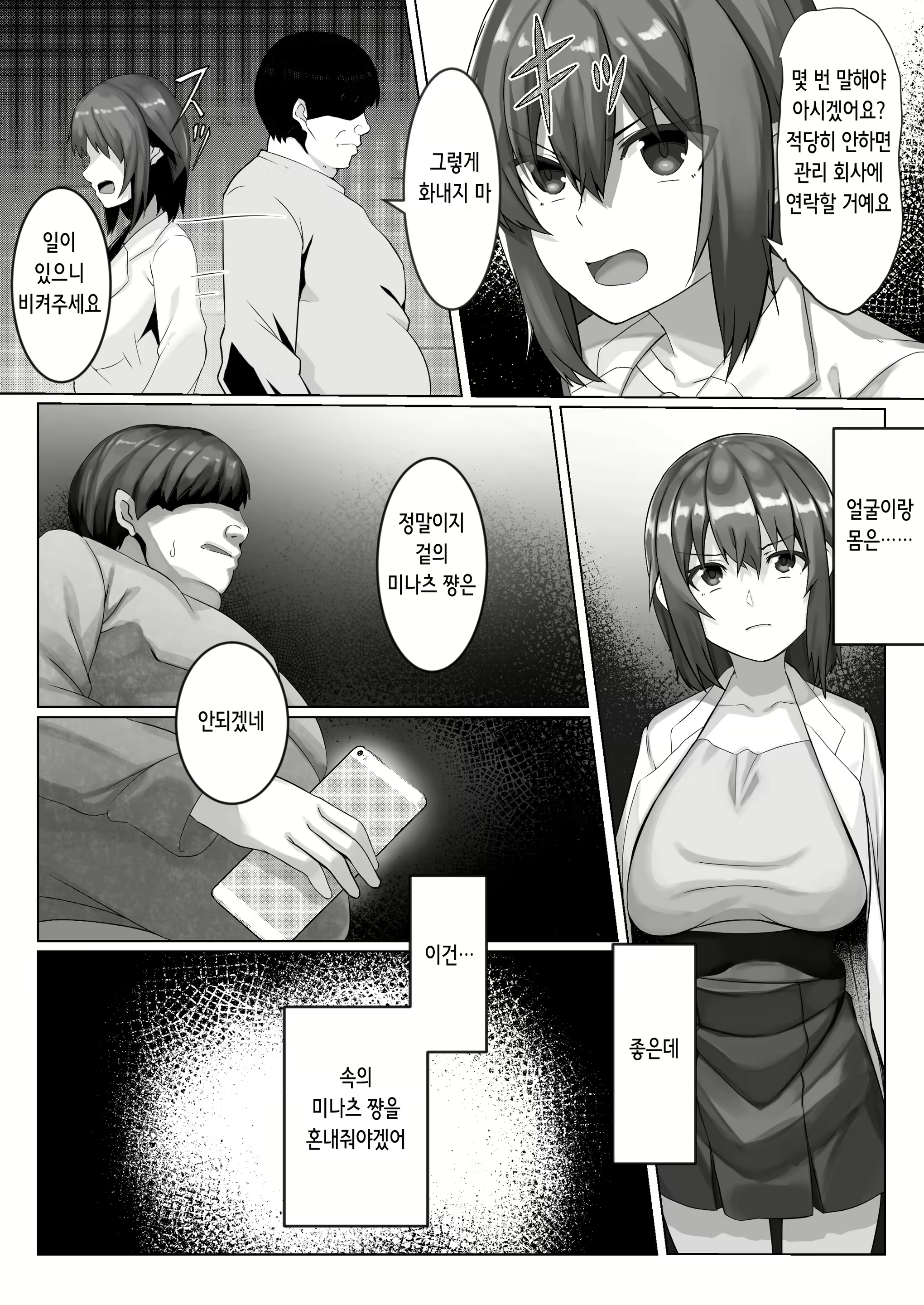 Content 2619722 - 4 페이지
