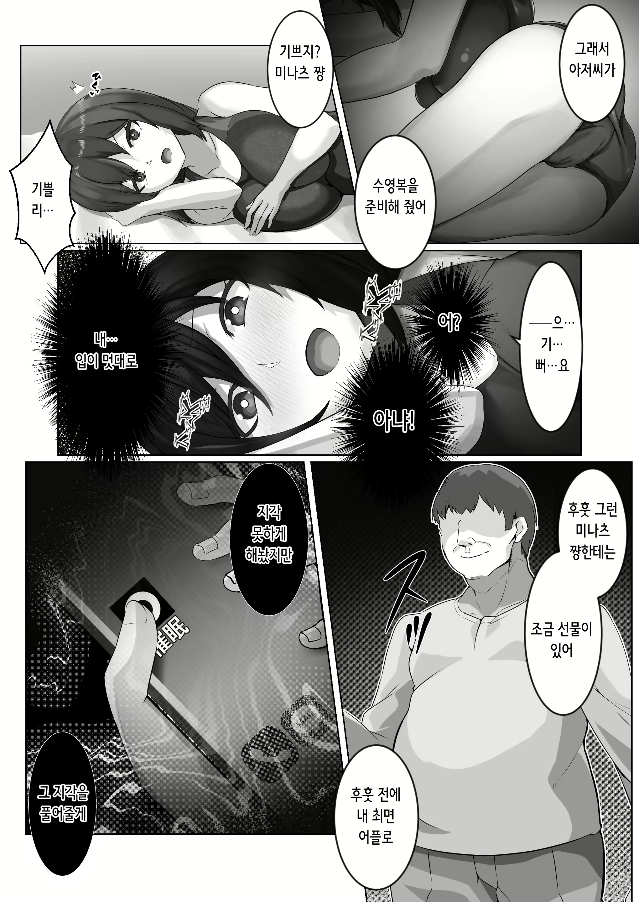 Content 2619722 - 9 페이지