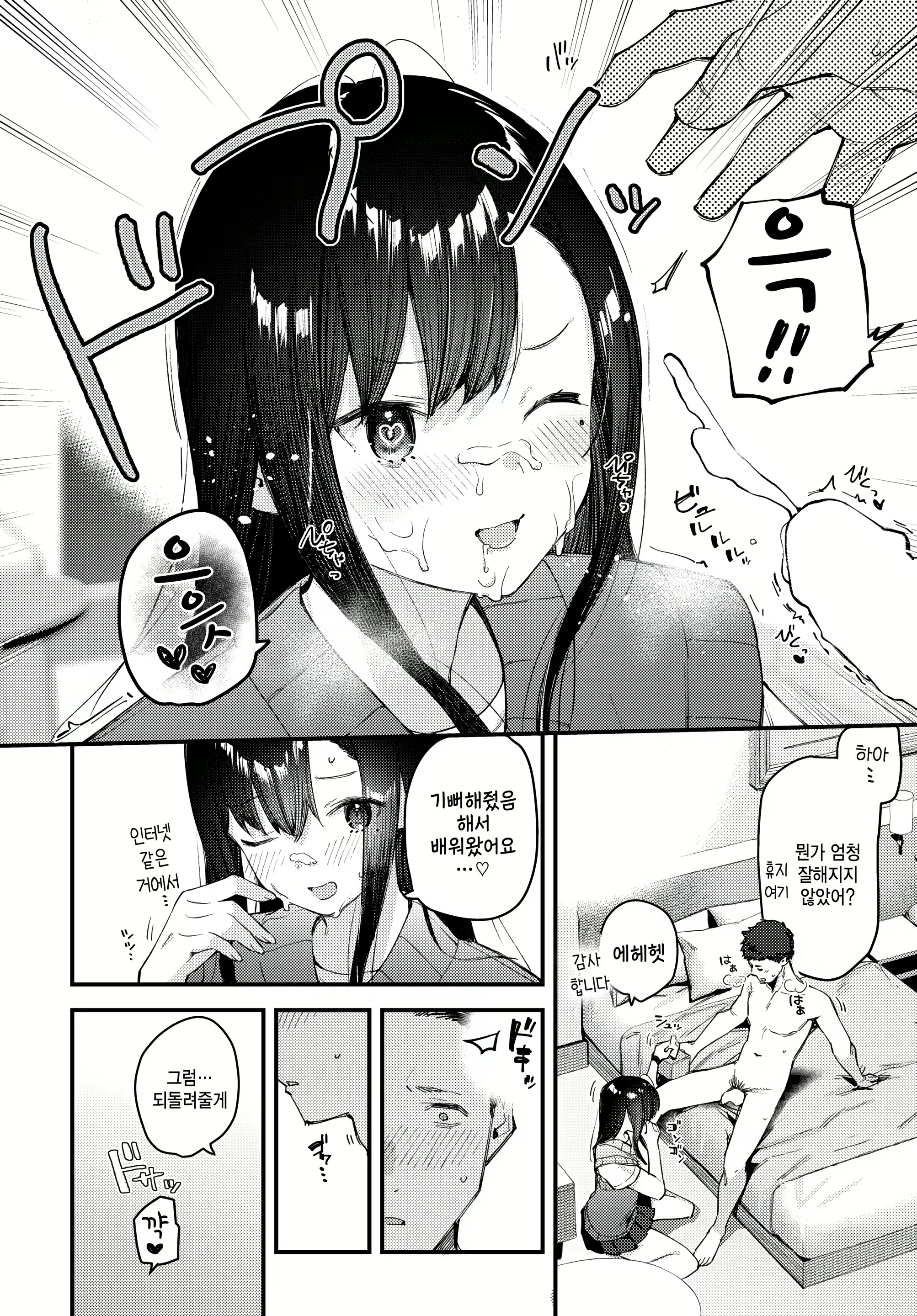 Content 2619761 - 18 페이지