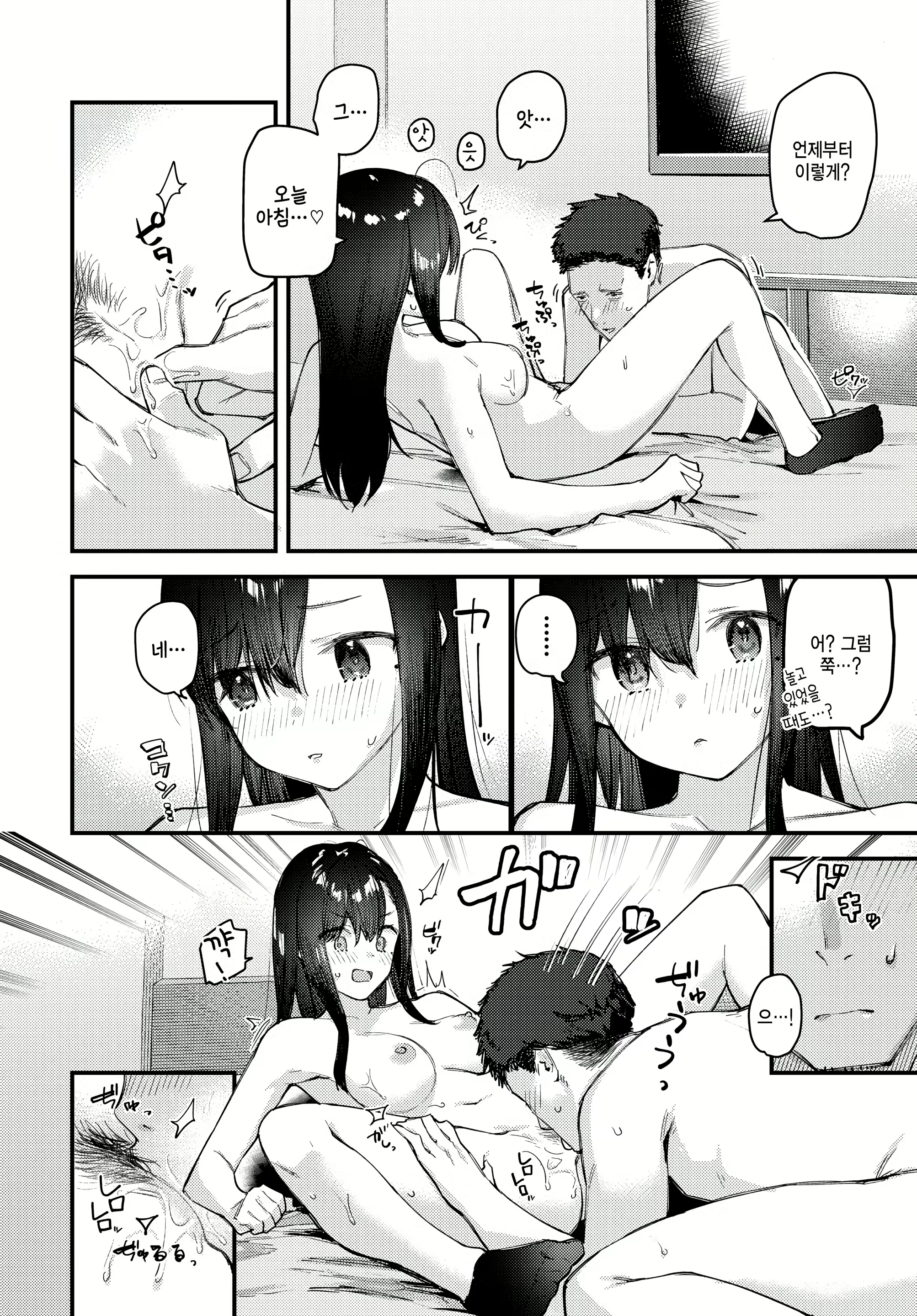 Content 2619761 - 20 페이지