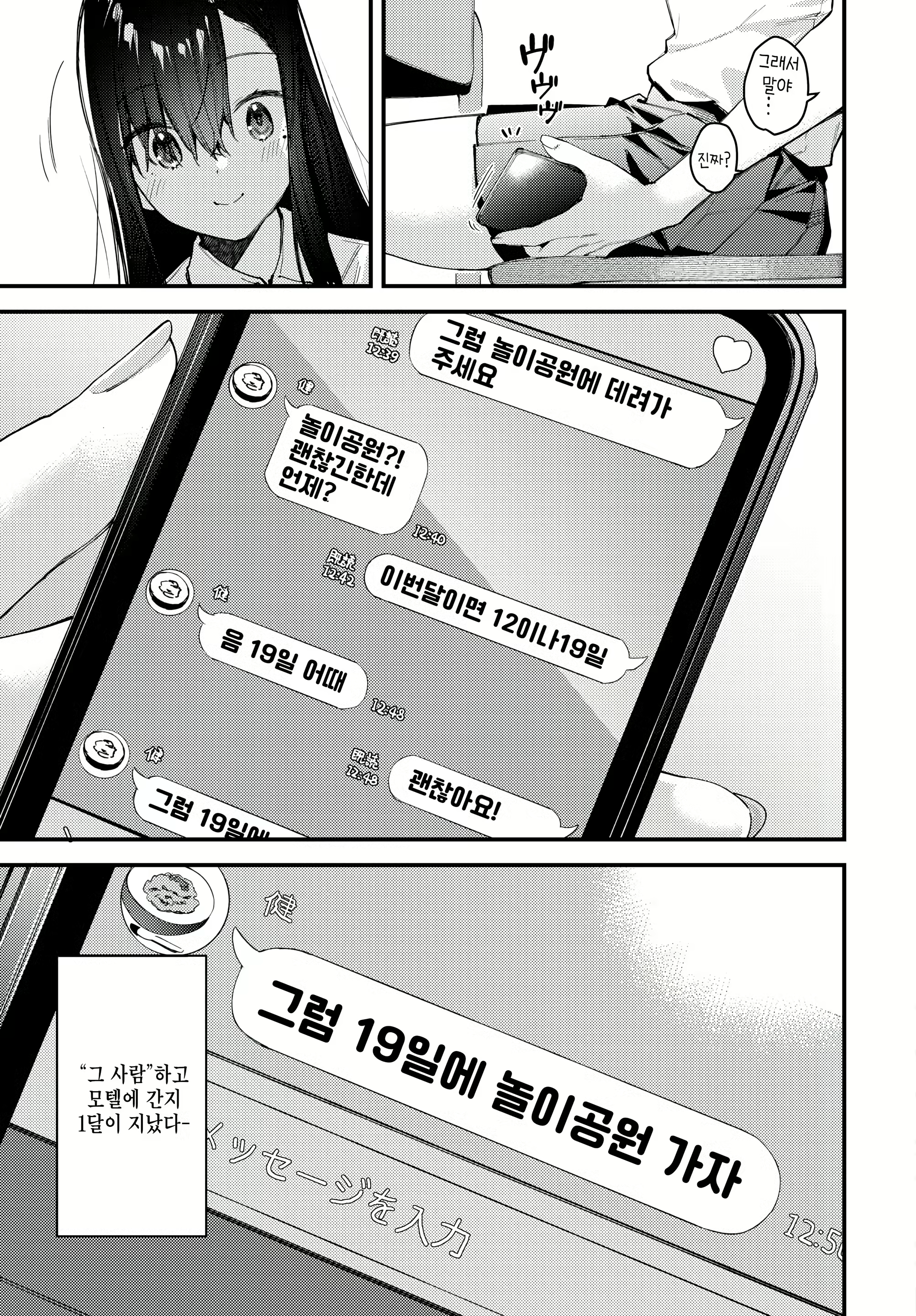 Content 2619761 - 3 페이지