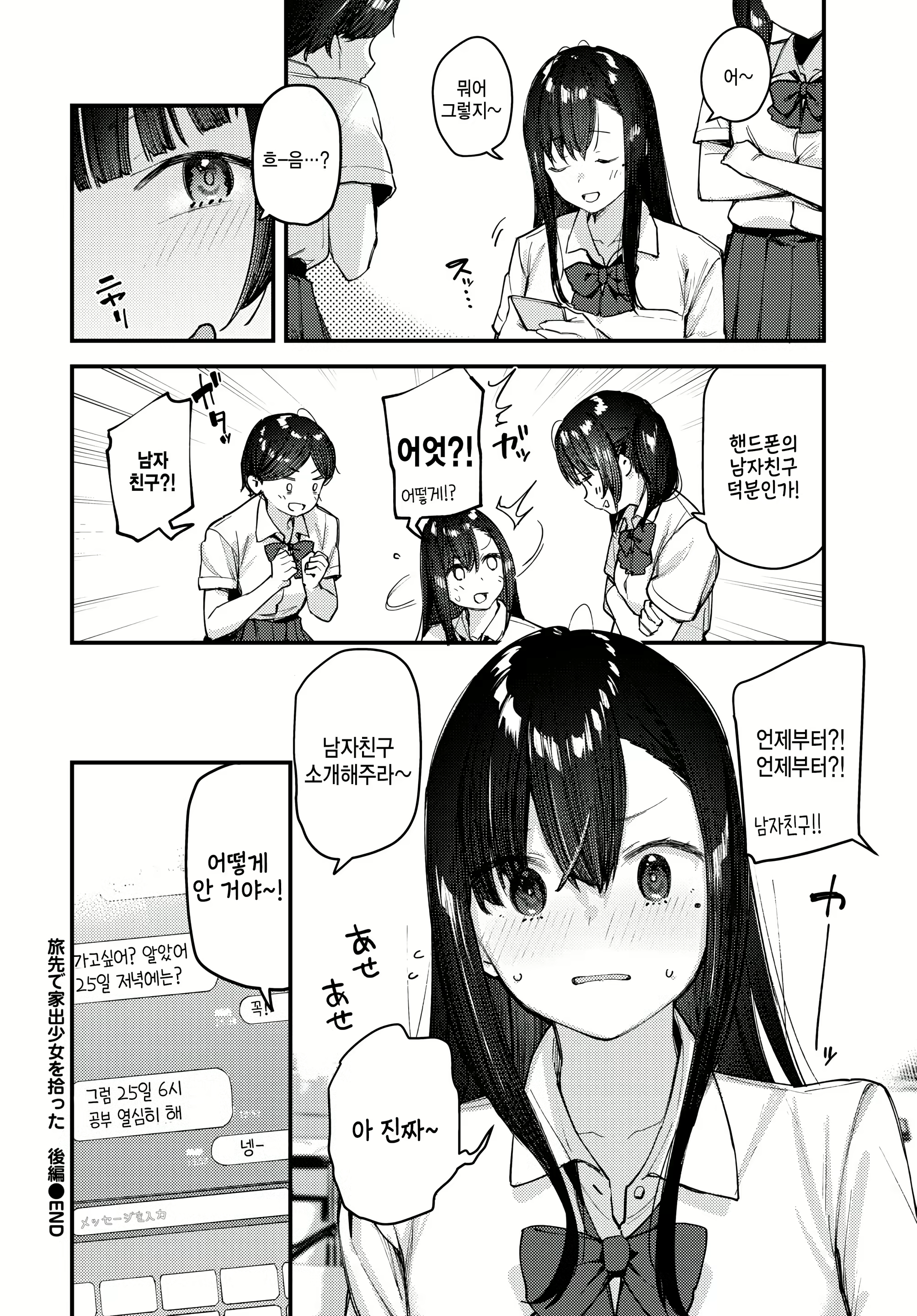 Content 2619761 - 30 페이지
